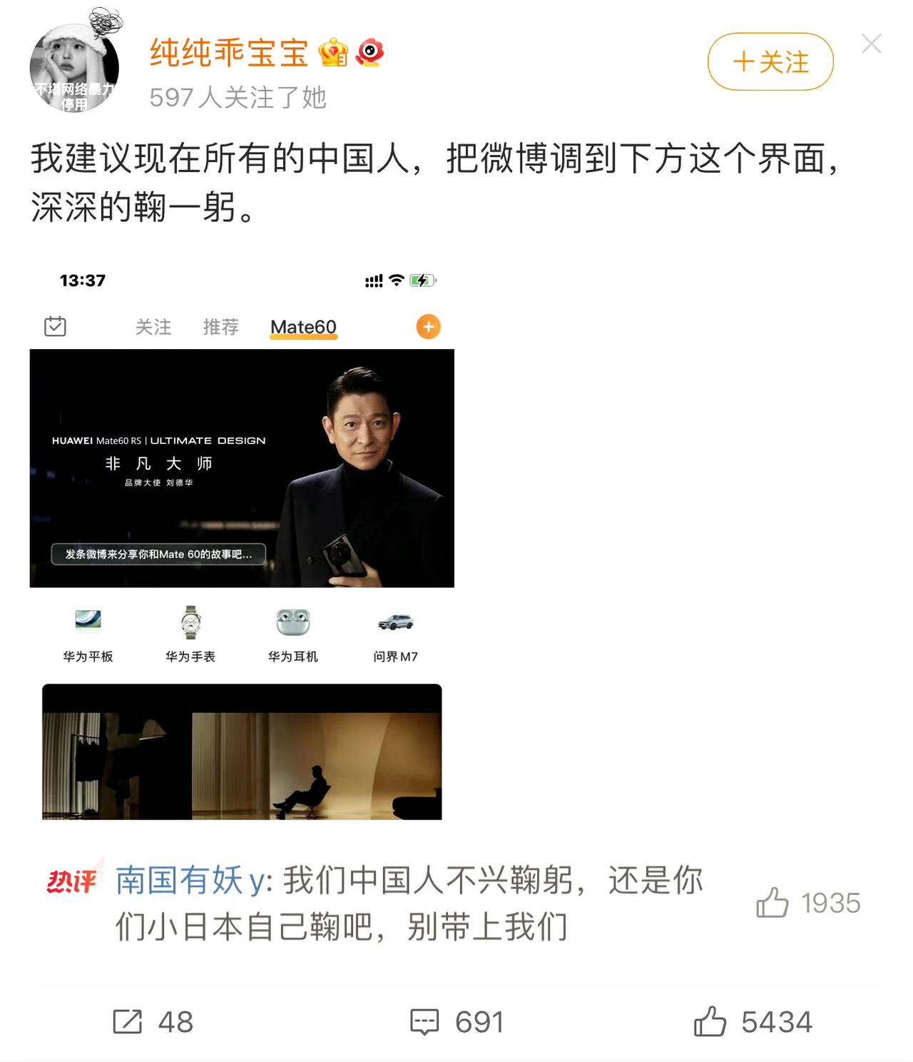 看到热评乐了[尬笑]，某网友想带华为的节奏，结果被挖出是日本人。

讨厌华为的不