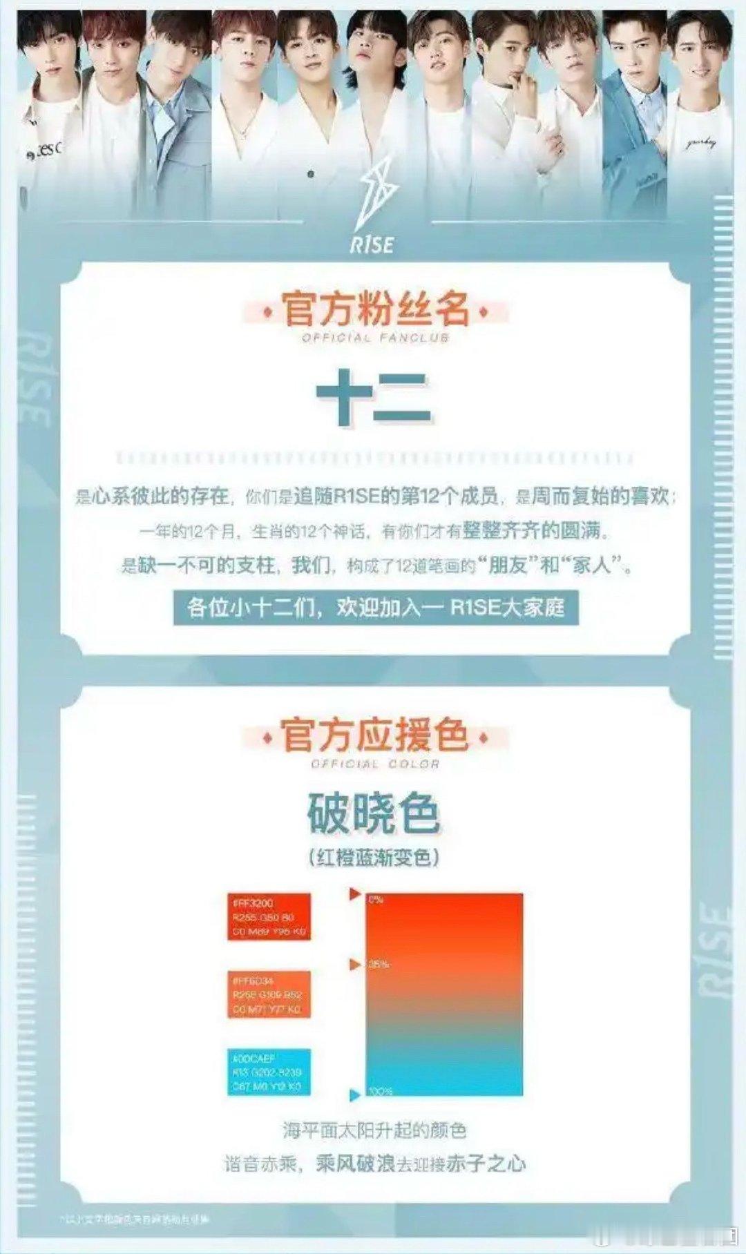 十个勤天新歌破晓海报十个勤天你们种点柚子树吧十个勤天被指抄袭R1SE两首歌曲曲风
