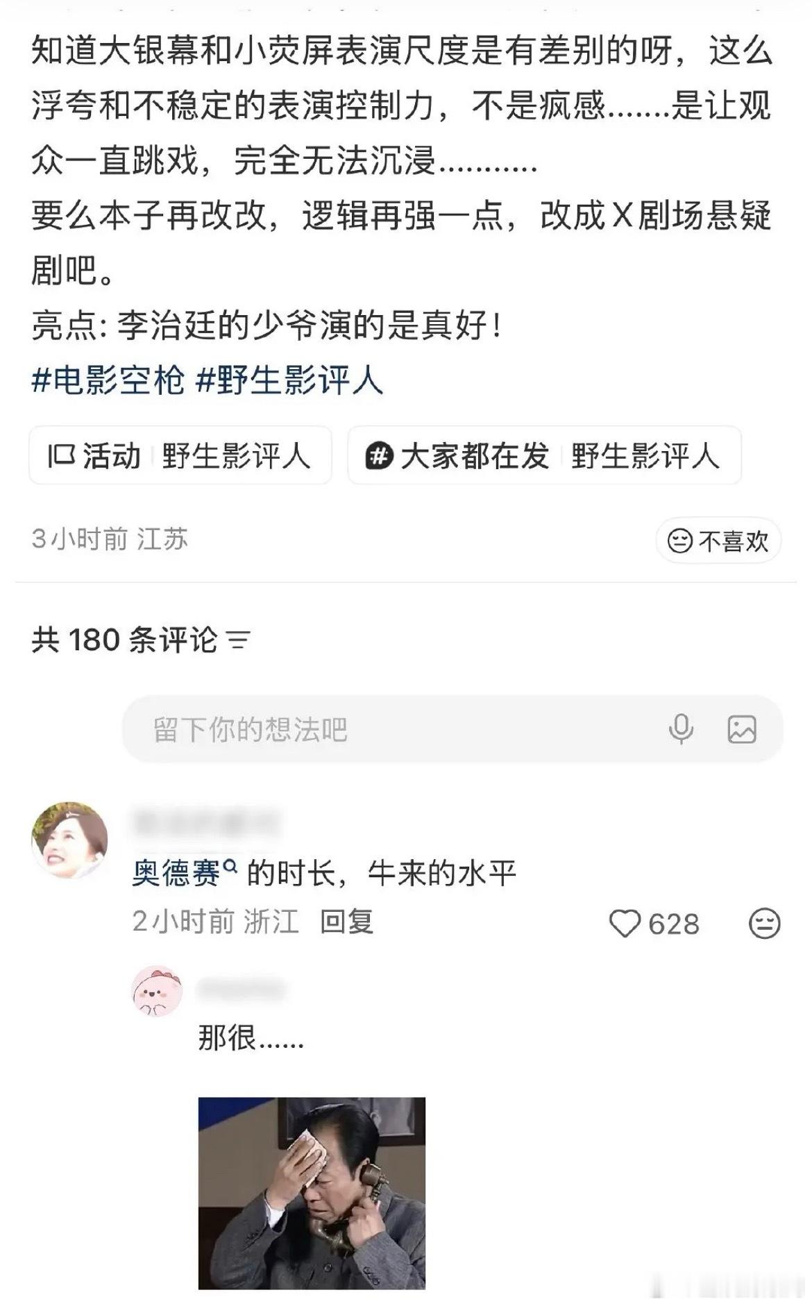 网友评价空枪：奥德赛的时长，牛来的水平🤔 