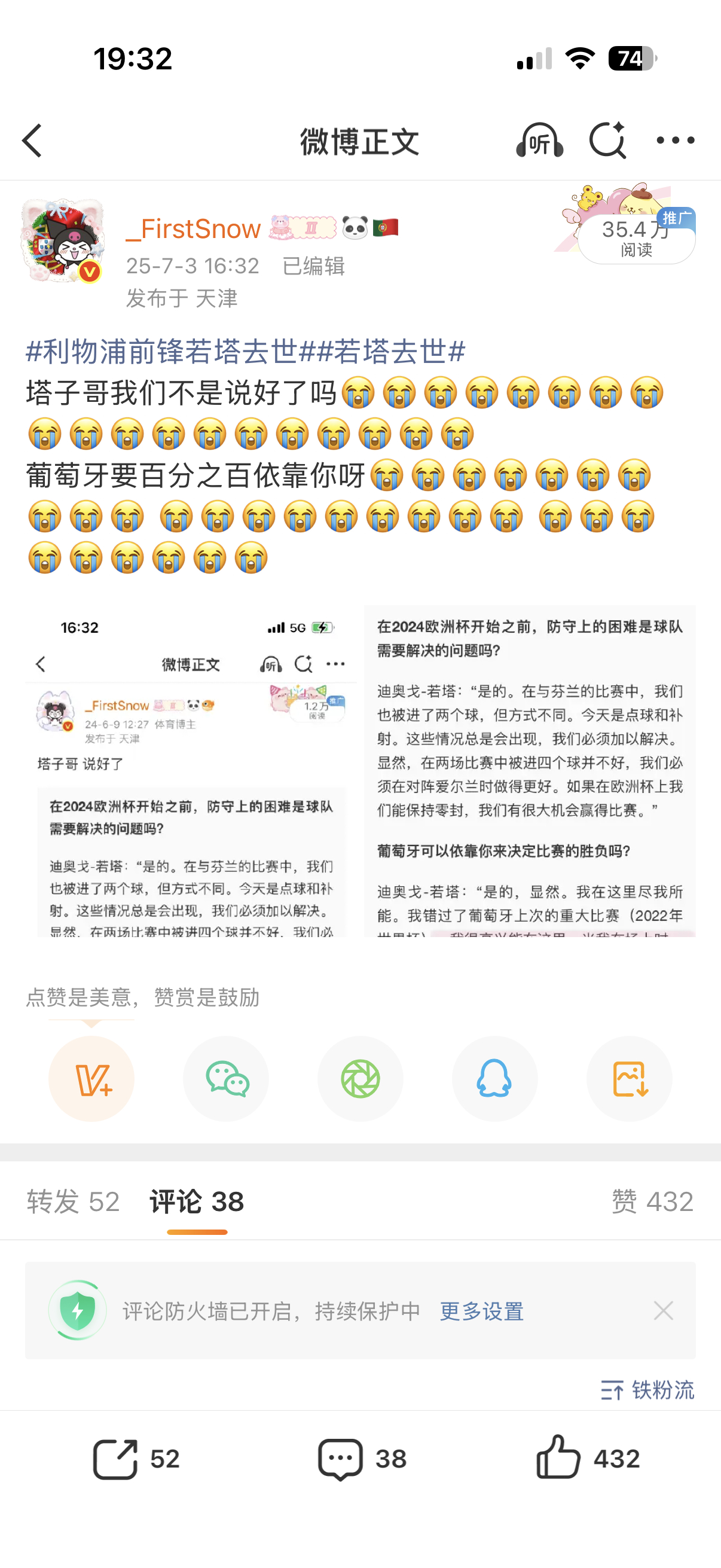 根本不敢看今天的那年今日啊。。。又泪了😭😭😭去年今天的眼泪真的流干了 其实