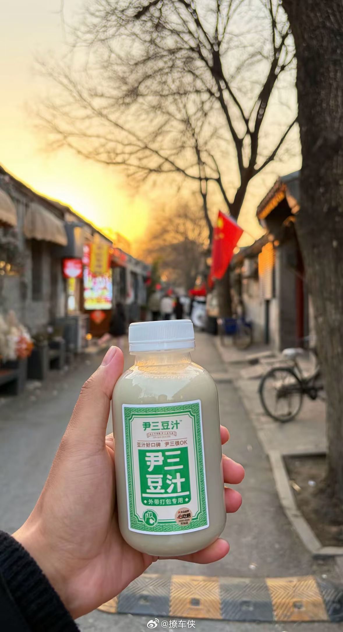 这杯豆汁儿喝下去，今天我就是高铁，谁也别想挡道。早安