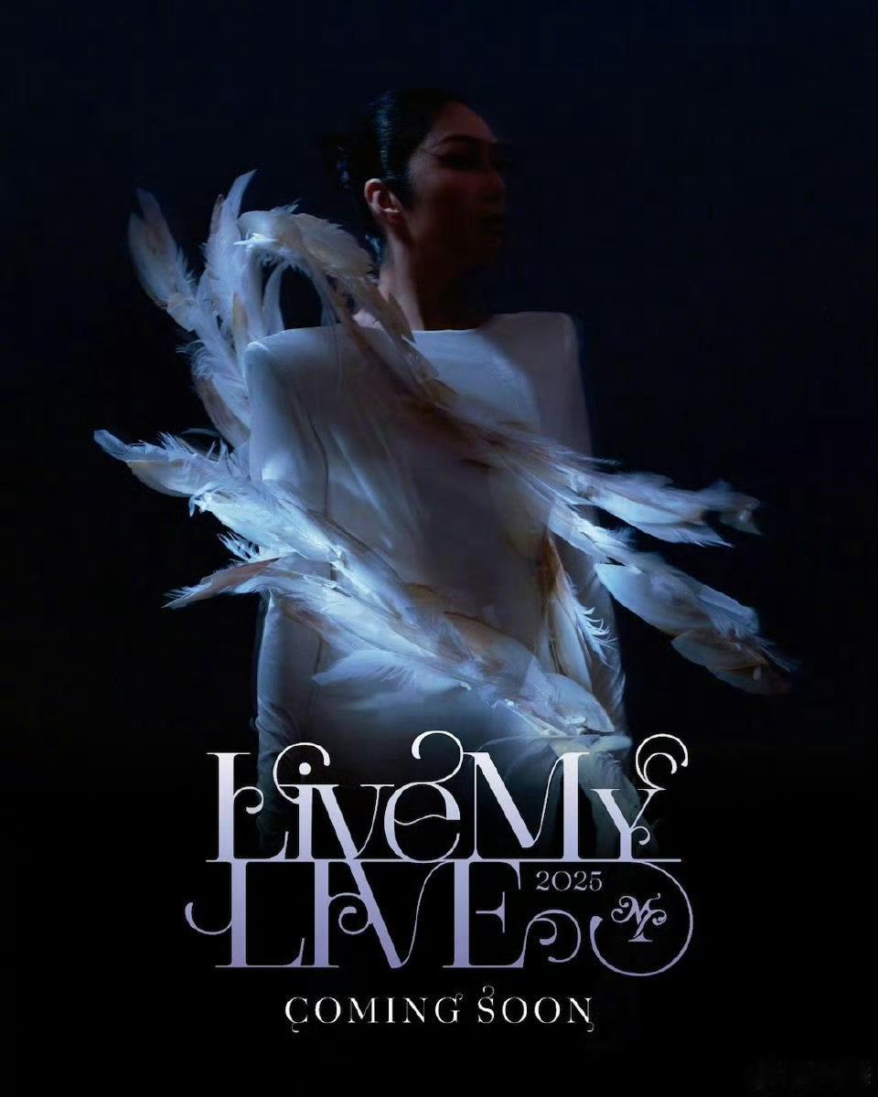 杨千嬅巡演杨千嬅[超话] 杨千嬅新巡演官宣：「Live My Lives」 [酷