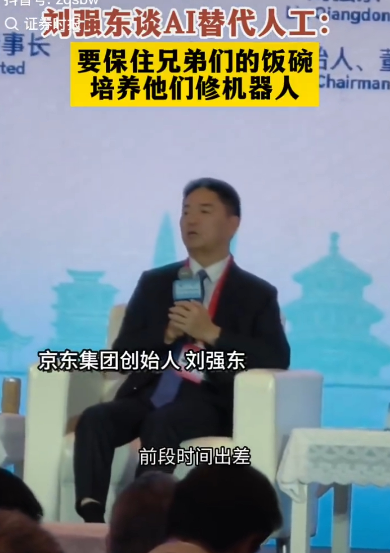 刘强东称将来不需要快递员 所以刘强东把快递员送去做人形机器人维修工了。东哥想的确