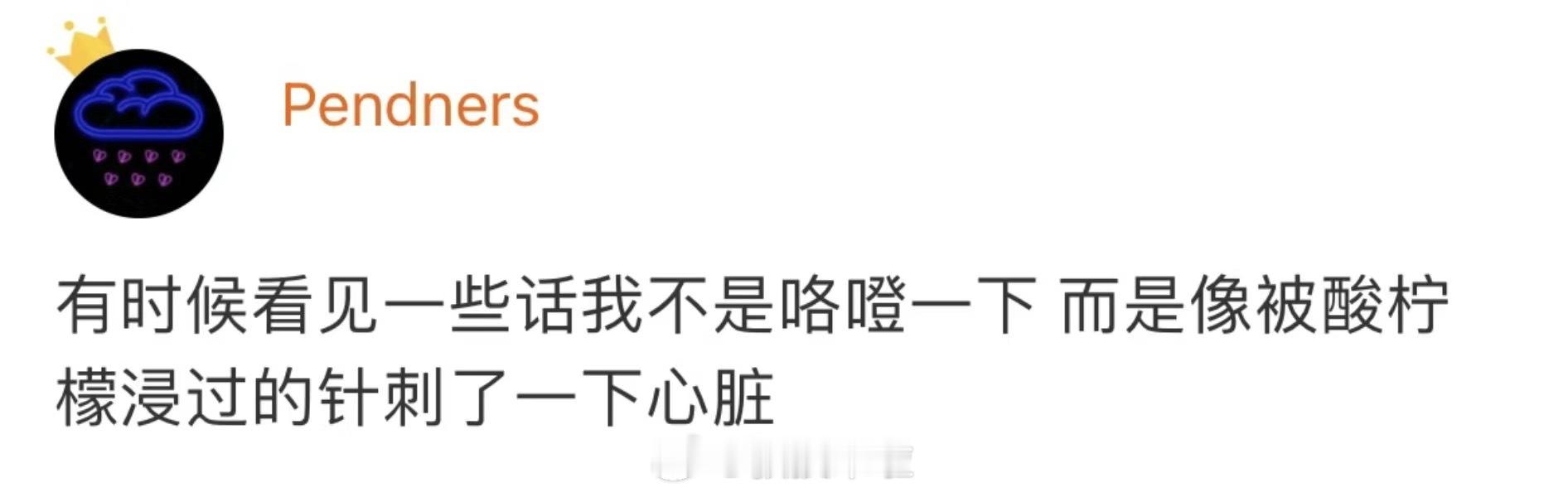 这个形容也太贴切了吧 ​​​