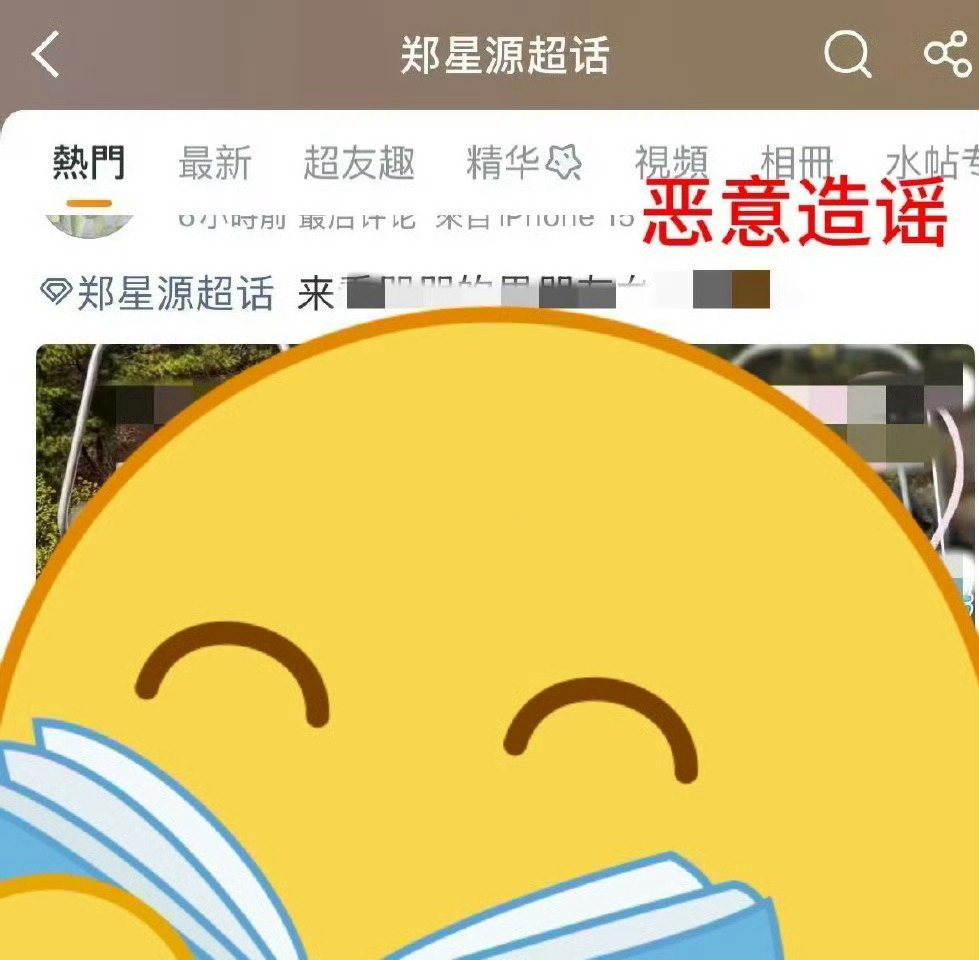 该超话大主持人长期无作为，超话长期无人管理，致使超话内充斥无关艺人对立帖子，包括