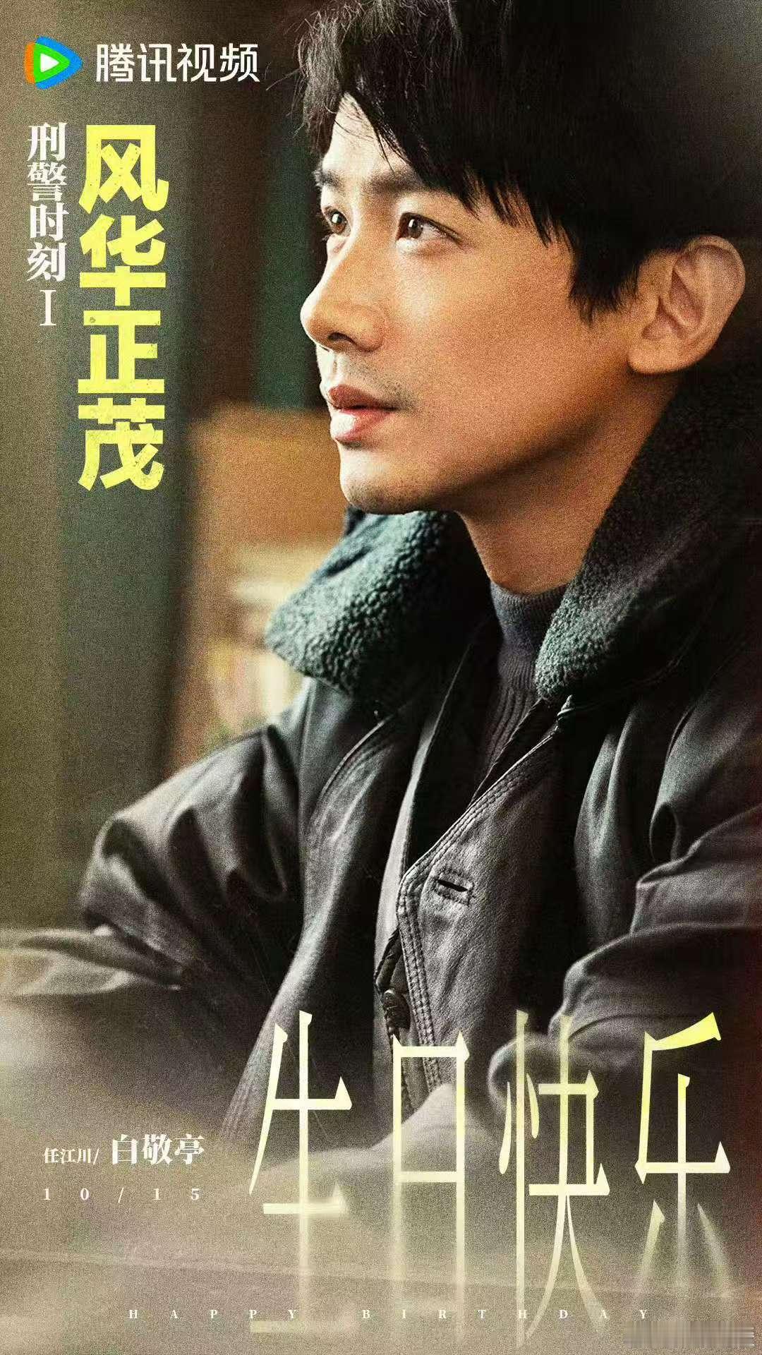 刑警时刻来给刑侦剧上强度了 《刑警时刻》剧照太有料！角色们情绪暗藏故事，细节讲究