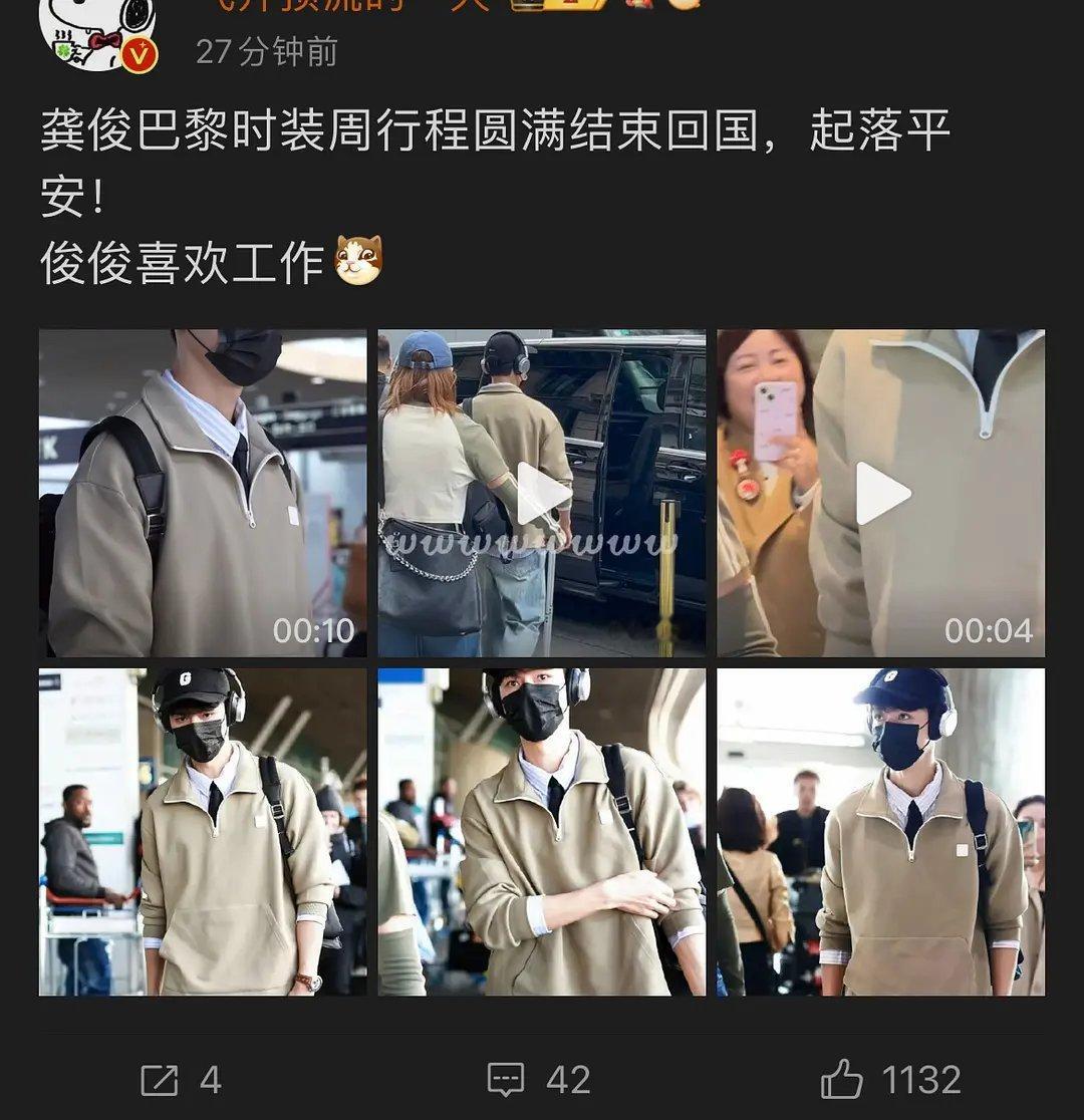 龚俊四过LV而不入[允悲]水灵灵的回来了 ​​​