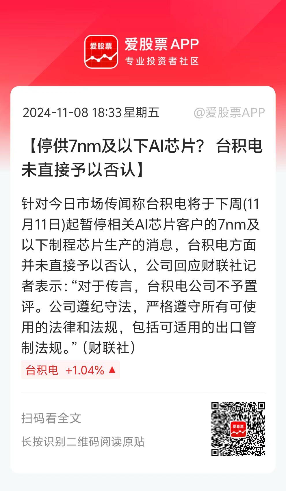 懂王还没正式上台，就开始影响A股了，今天寒武纪大跌，龙芯中科，海光信息等大跌，自