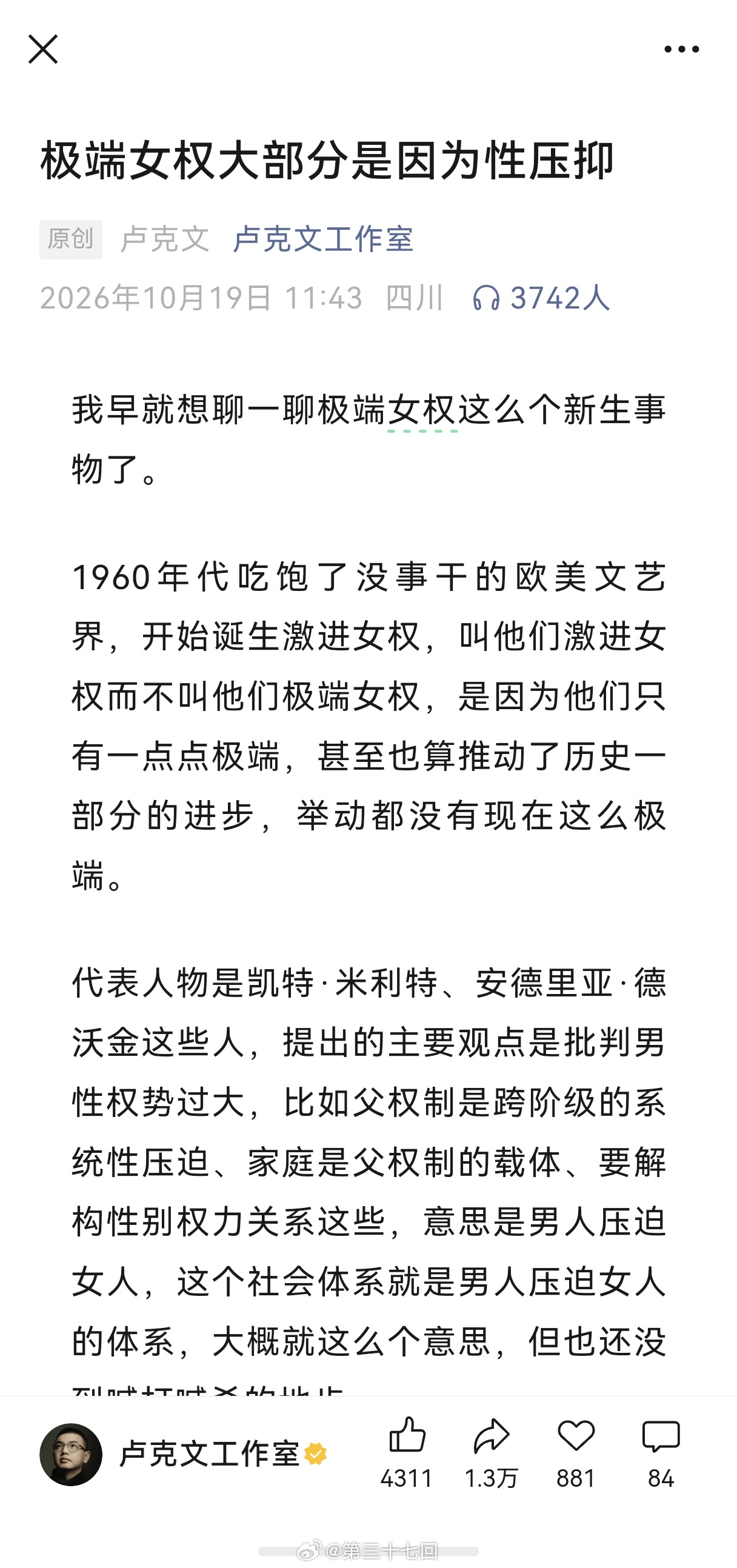所谓的男权女权不过是人为制造出来的，丛林法则里从来没有这么一说，有点智商的人都不