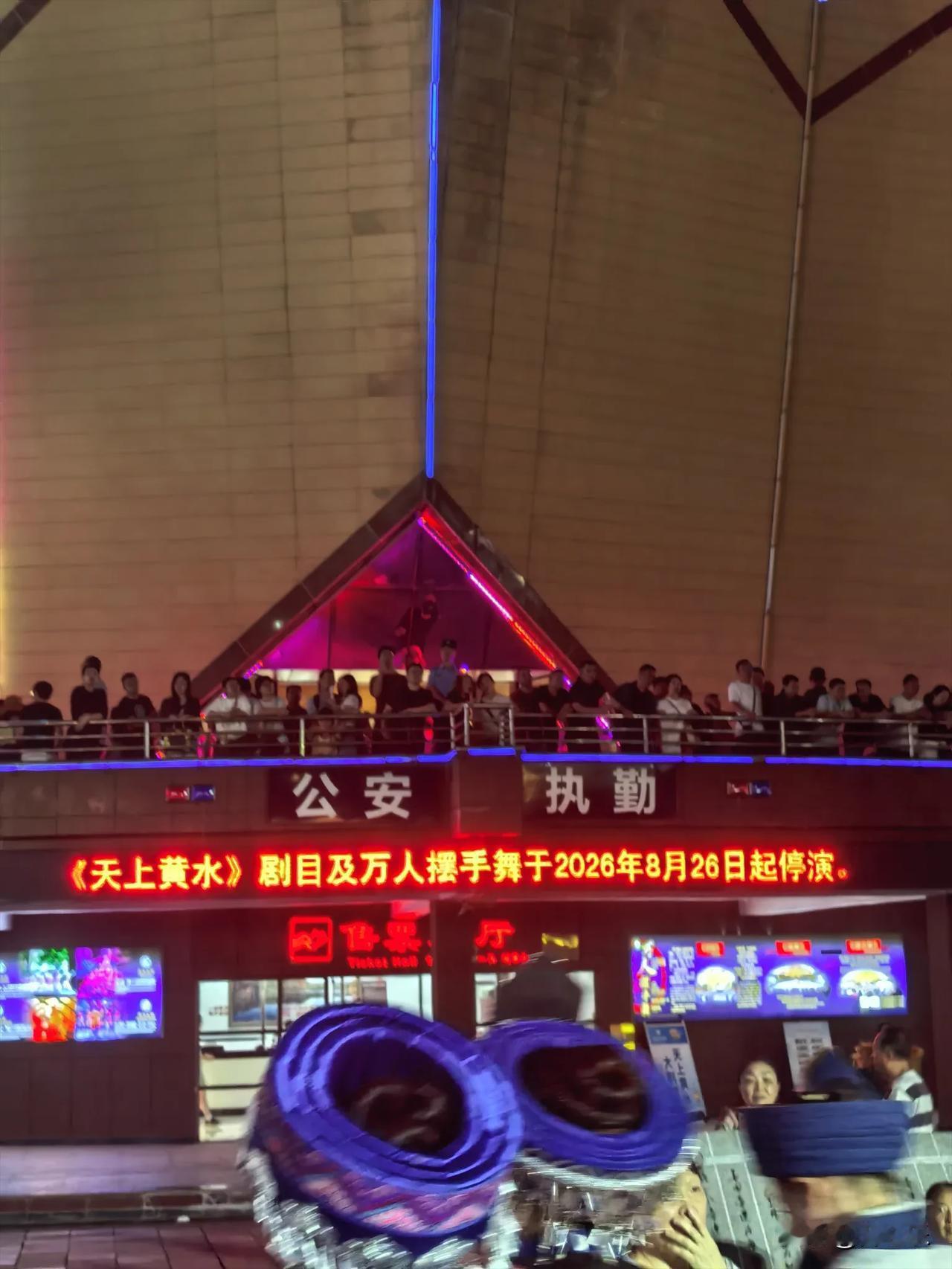 告别万人摆手舞：黄水盛夏狂欢落幕，静候九月康养时光

8月25日，是《天上黄水》