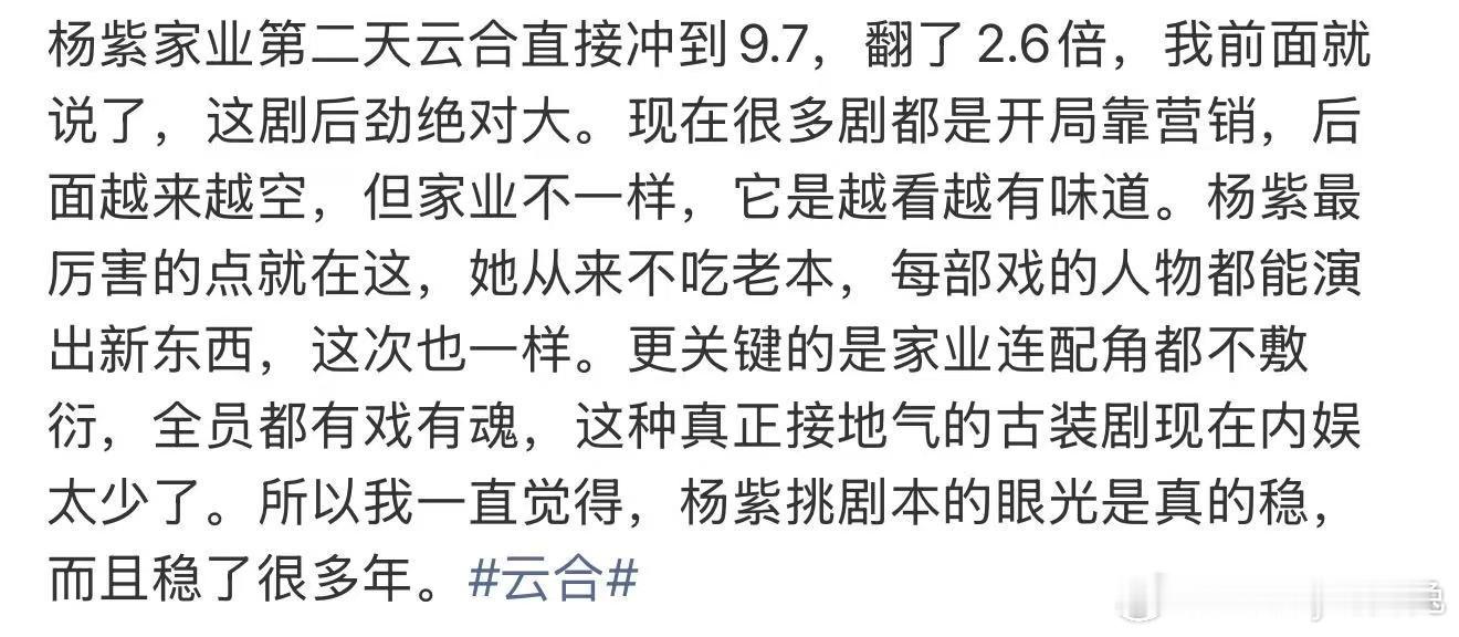 家业后劲家业连配角都不敷衍 家业，骆大少爷先别下线好不好 