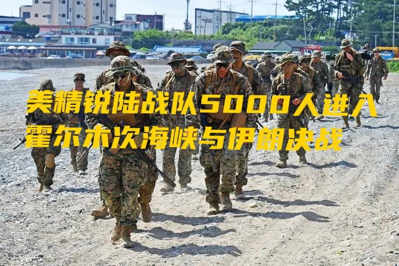 特朗普这回碰上硬茬了。美军刚轰炸了伊朗油田，伊朗立刻对美军油气库发起攻击。随后，