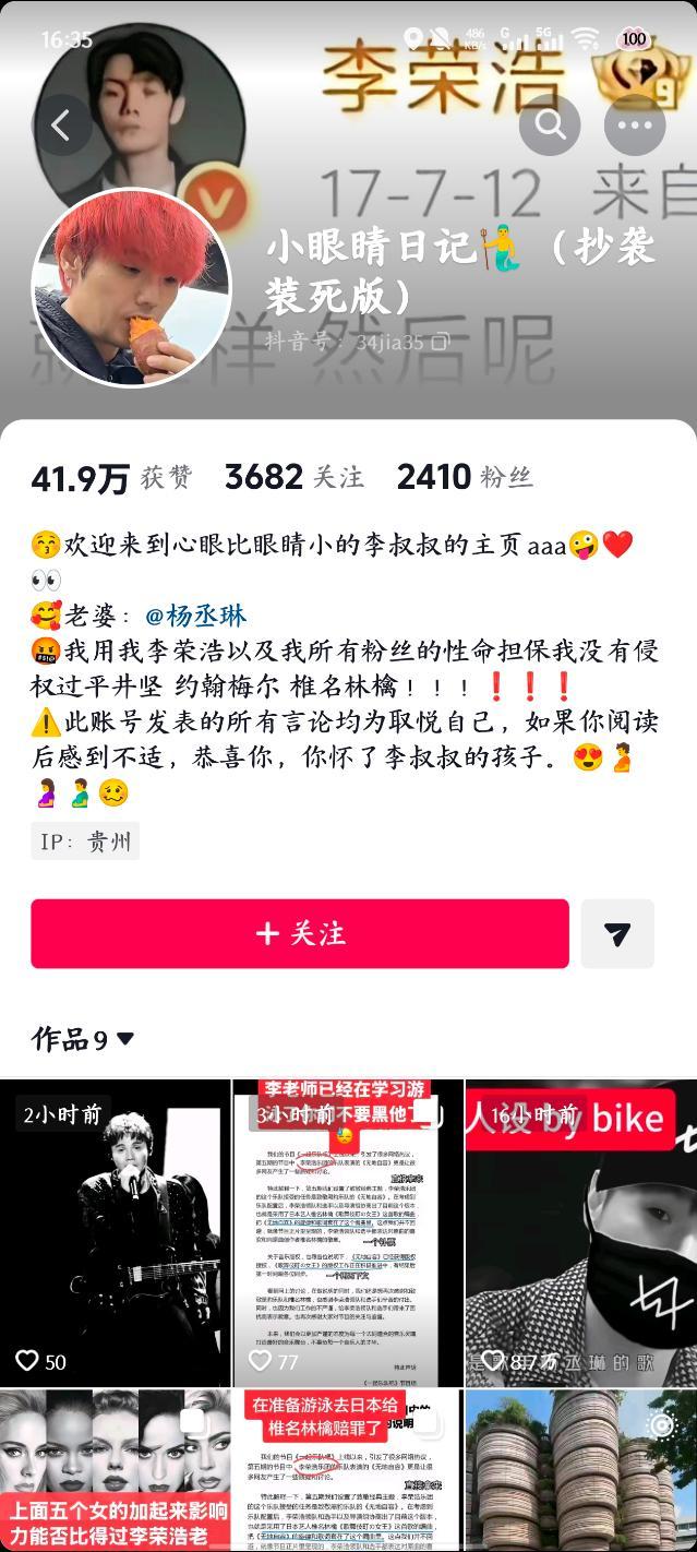 单依纯粉丝素质大赏
