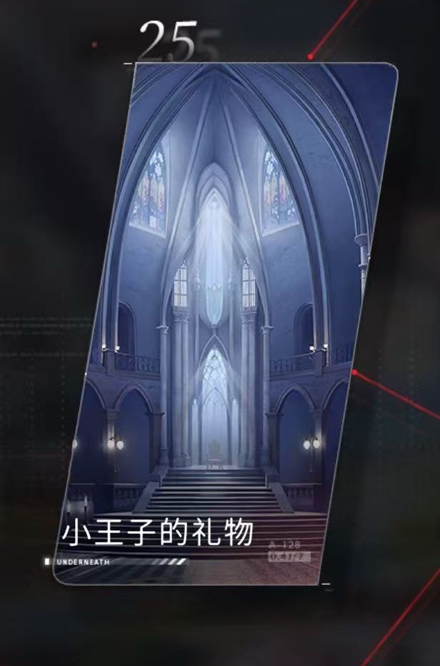 沈星回沈星回恋与深空 世界深处已补全：【小王子的礼物】 沈星回拥有很多很多的爱，