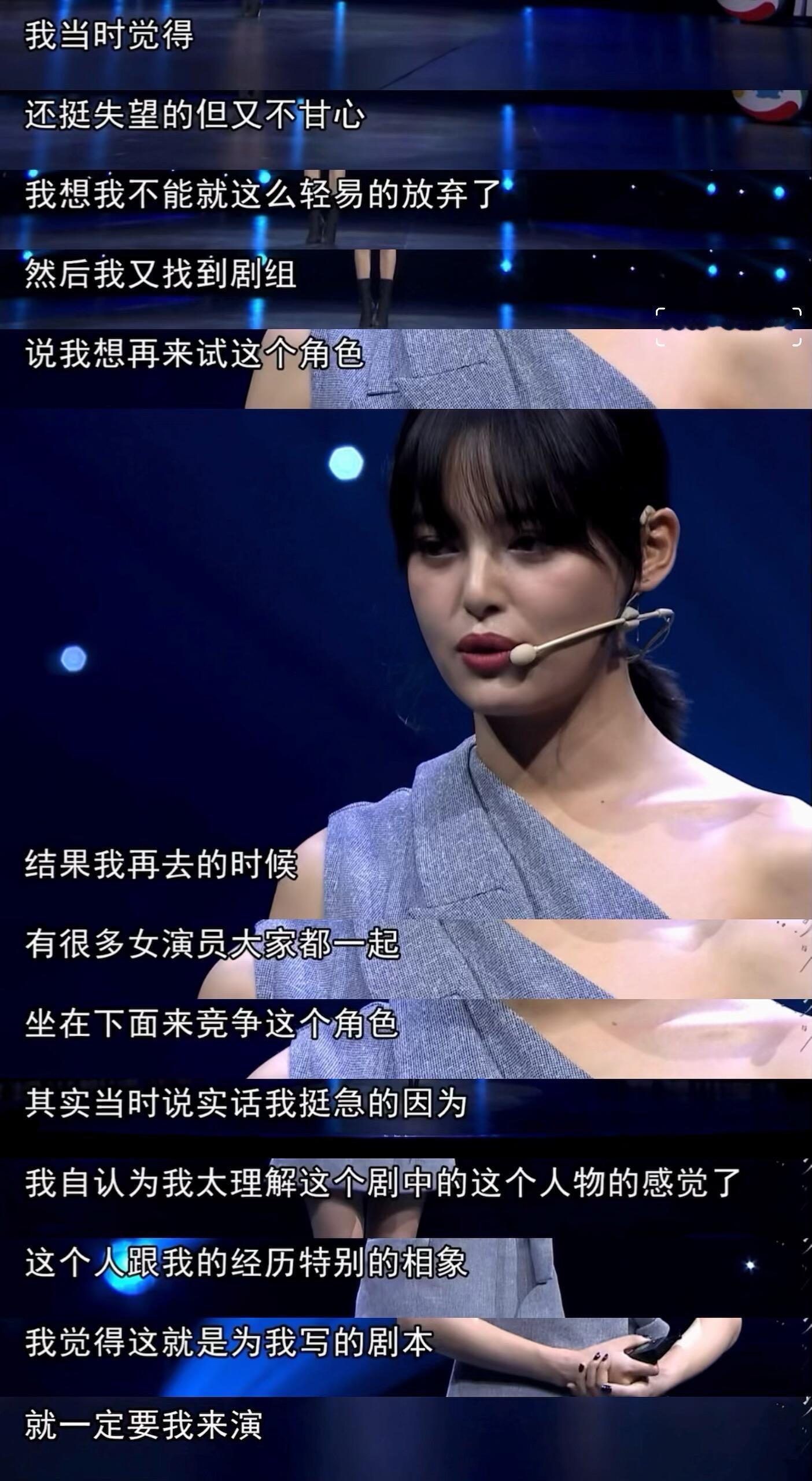 辛芷蕾人生就是一场经历，不要执着结果 
