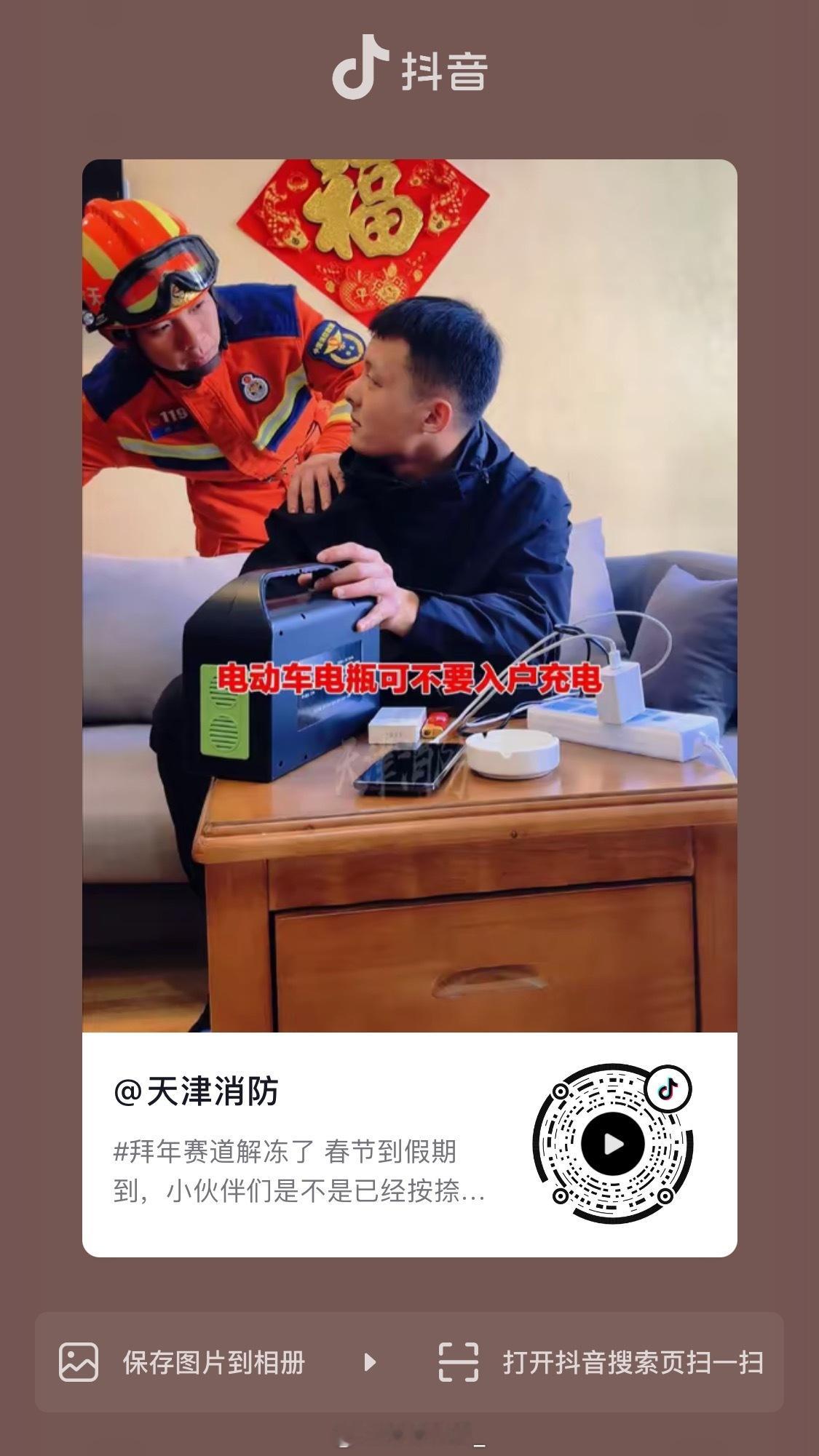 天津消防发视频了有TOP的音乐在评论这么发可以吗（和泽禹一起学习消防小知识啦1、