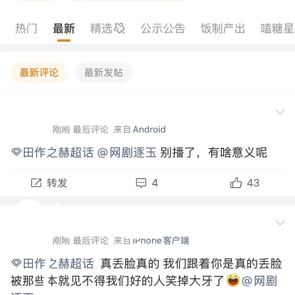 由于昨日星光大赏，《逐玉》没有剧宣，张凌赫和田曦薇互动也没有，导致田作之赫cp粉