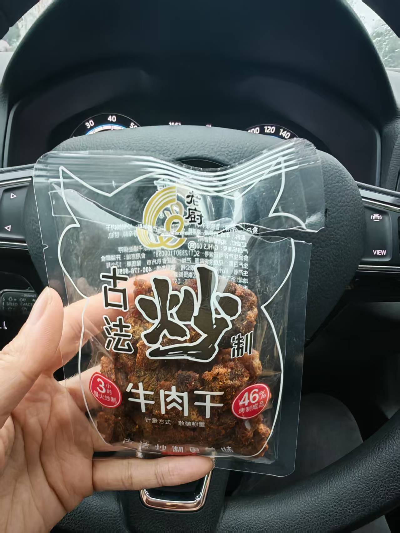 好想来测评老厨古法炒制牛肉干，香辣耐嚼，肉质纹理清晰，休闲零食推荐 