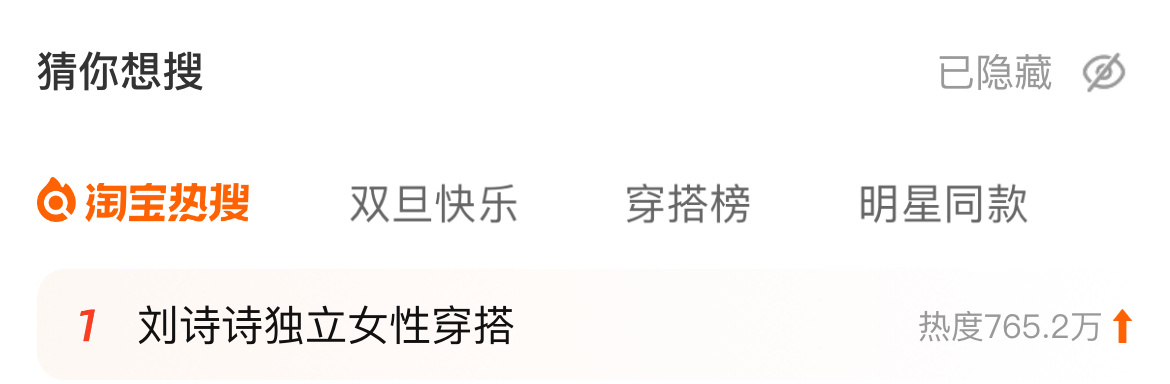 刘诗诗 吴奇隆 刘诗诗热度好高，到处霸榜？[允悲]是又要有好事了？《淮水竹亭》和