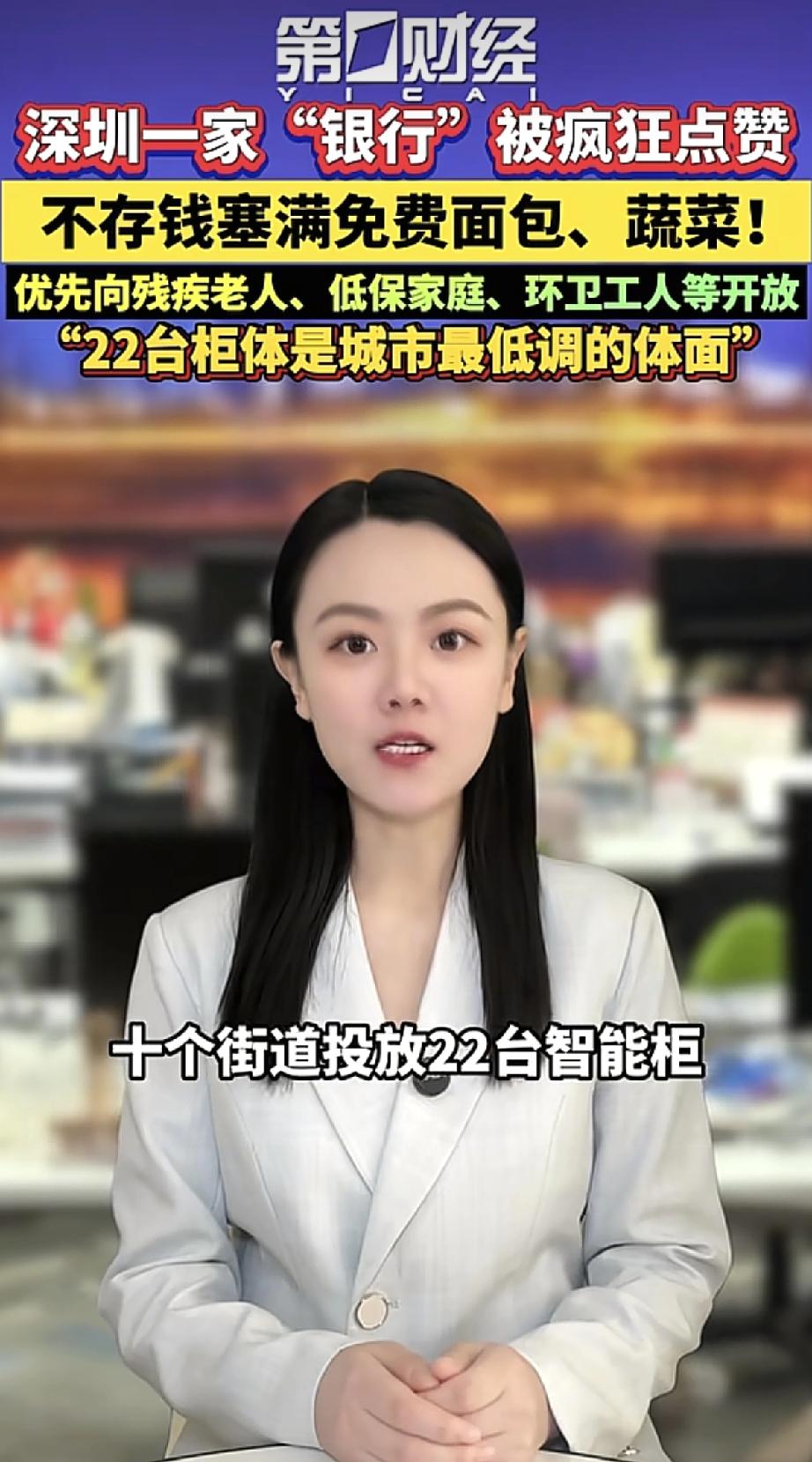 当别的城市还在比楼高，深圳已经开始比温度了🔥
福田街头的“神秘柜子”火了
里面