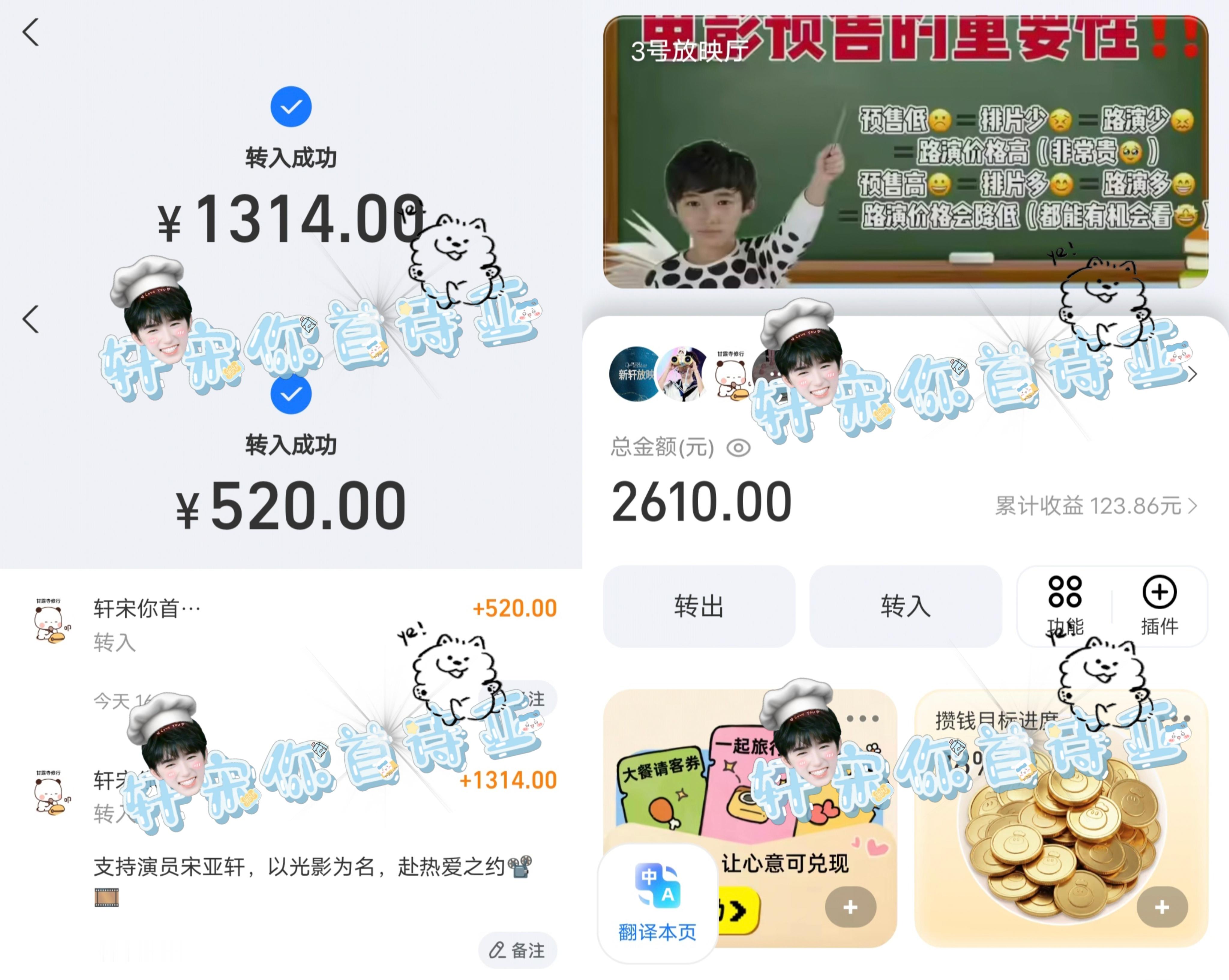 你好吗大爆！票房大卖！支持演员宋亚轩，以光影为名，赴热爱之约📽🎞一起去完成更