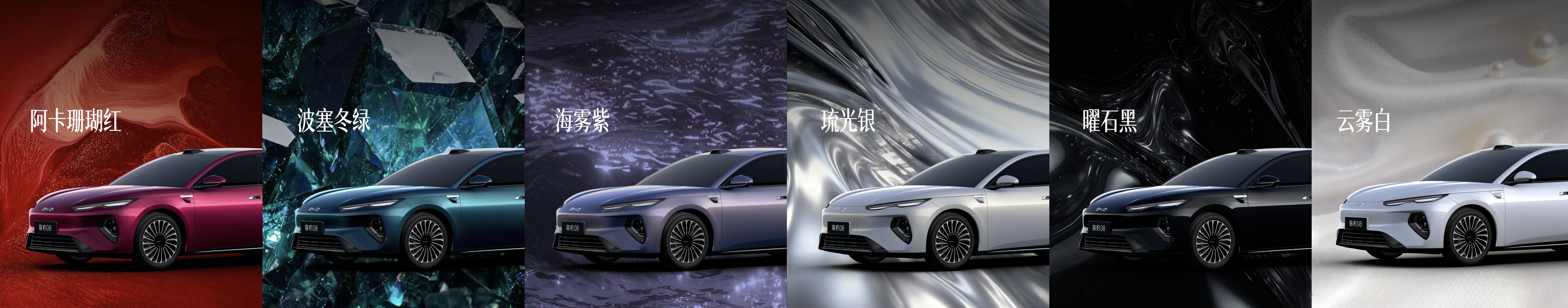 今晚比亚迪海豹08正式上市，售价19.69万-23.99万元。全系标配天神之眼B