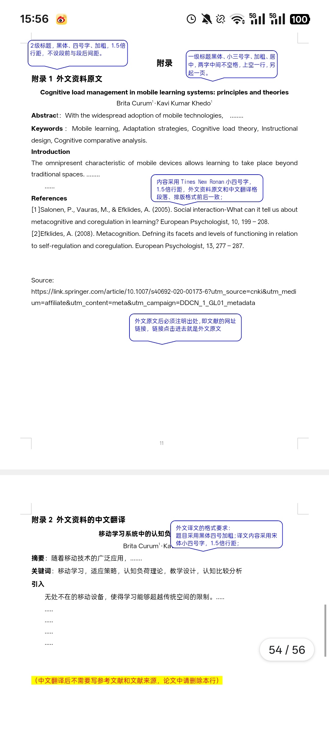 谁能告诉我这附录外文文献啥意思啊，怎么弄