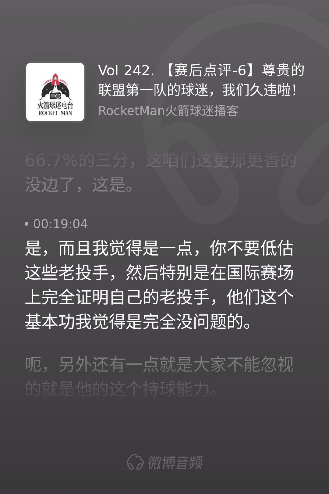 博格丹这几场的表现，完美诠释了什么是“家有一老如有一宝”。很多人往往被身体天赋吸