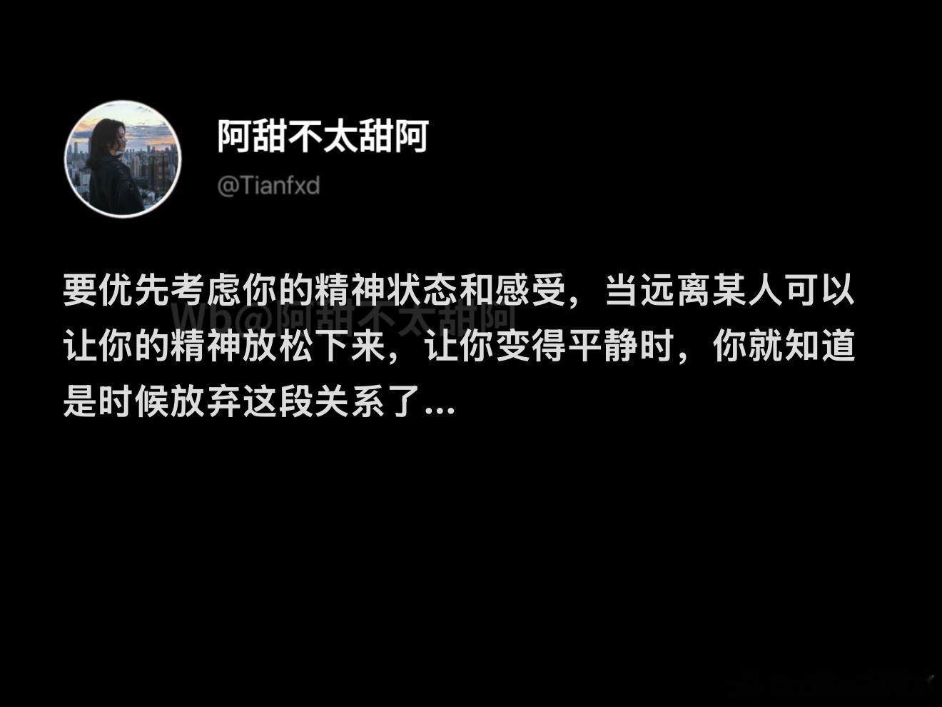 要优先考虑你的情绪和感受 ​​​