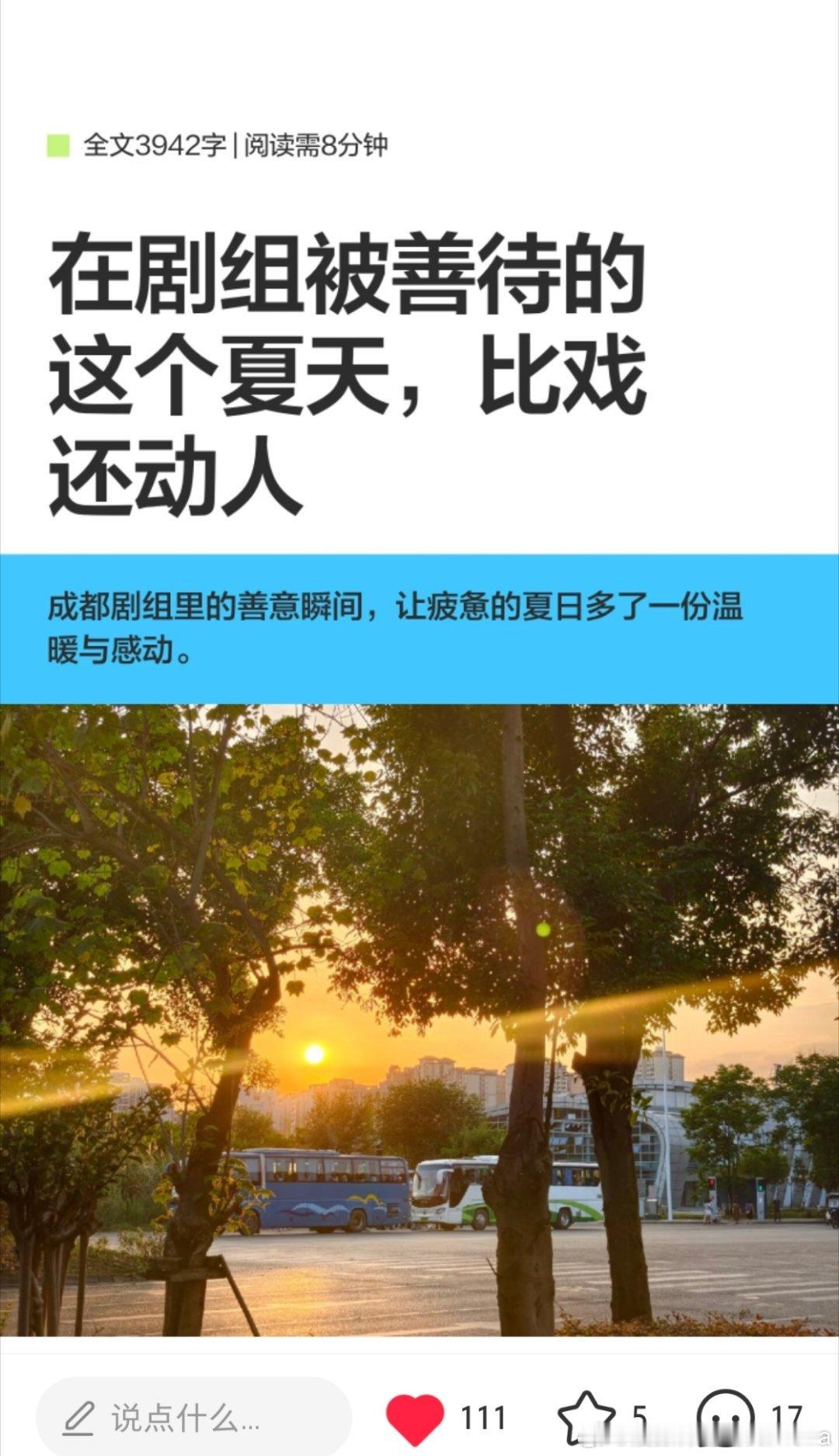 好哇好哇期待早日播出😭 