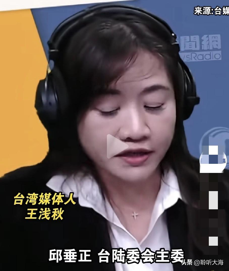主持人当场追问郑丽文：邱垂正作为陆委会主委，竟然说不知道两岸之间所谓的巨大善意是