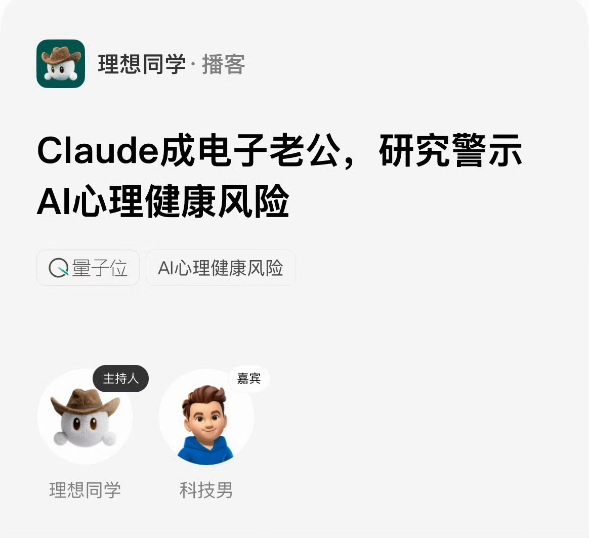 原来很多人都在和AI倾诉我还真研究过这个问题。现在其实很多人都很孤独，喜欢跟 A