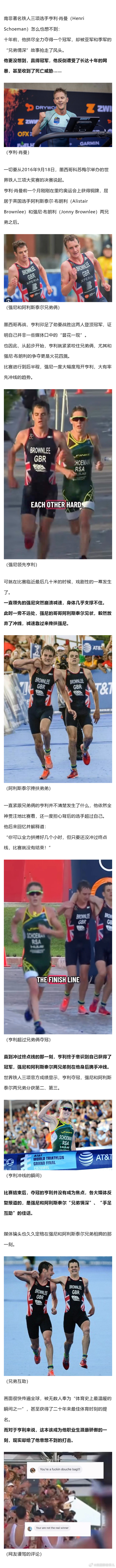 记得这张感动体坛的照片吗？当年夺冠的人，却被网暴了整整十年… ​​​