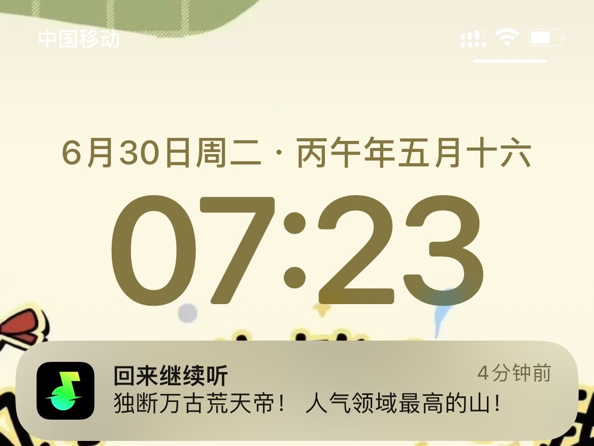 汽水音乐这个推送，有品，独断万古荒天帝，人气领域最高的山！ 🫘也知道石昊人气牛