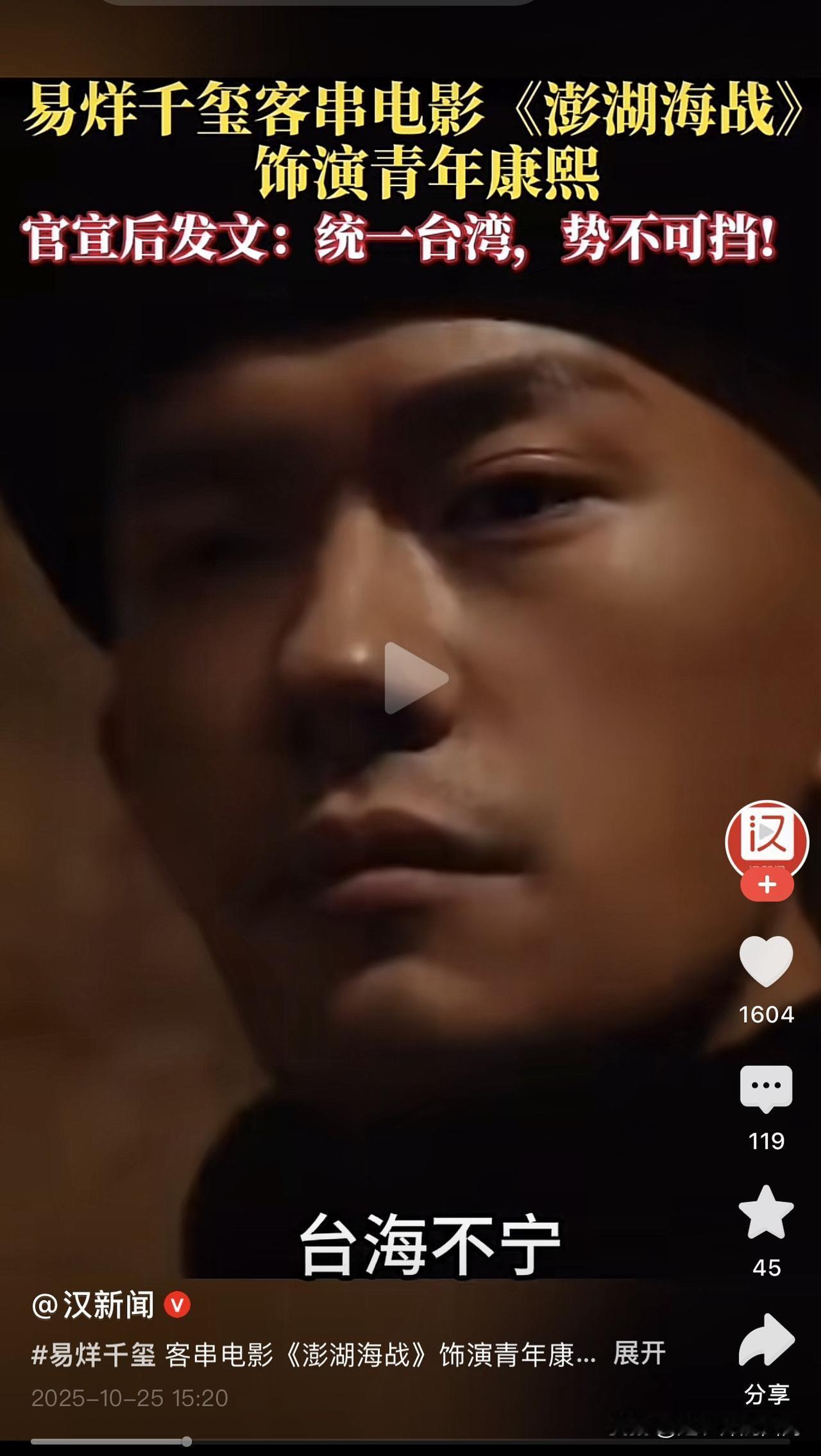 易烊千玺客串电影《澎湖海战》饰演青年康熙

饰演康麻子做什么？康麻子愚弄中华还不