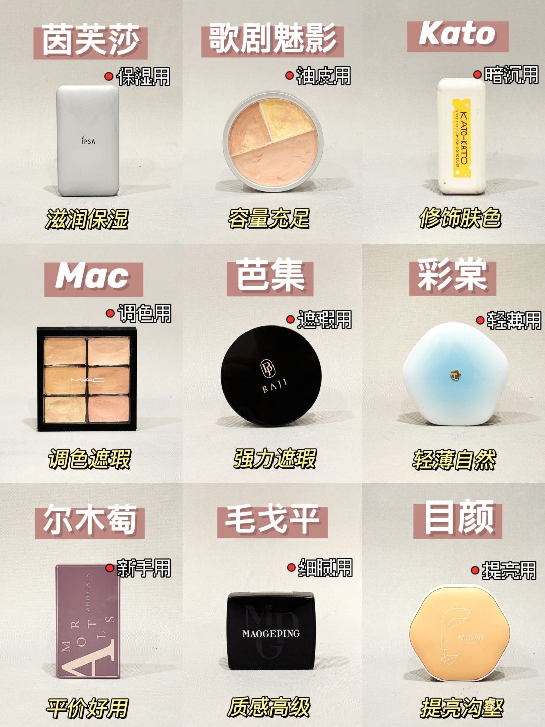 别花冤枉钱！秋冬新品平价遮瑕自用真实测评