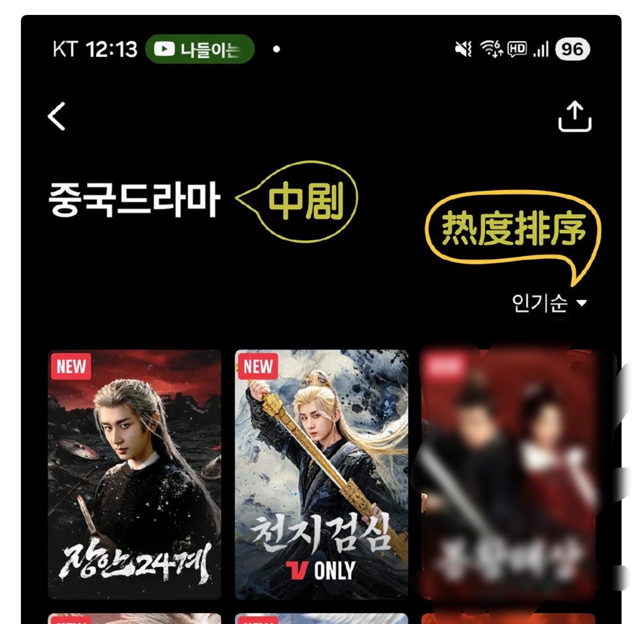 成毅长安二十四计创下韩国中华TV排播新纪录！5月28日首播收不到一个月，6月22