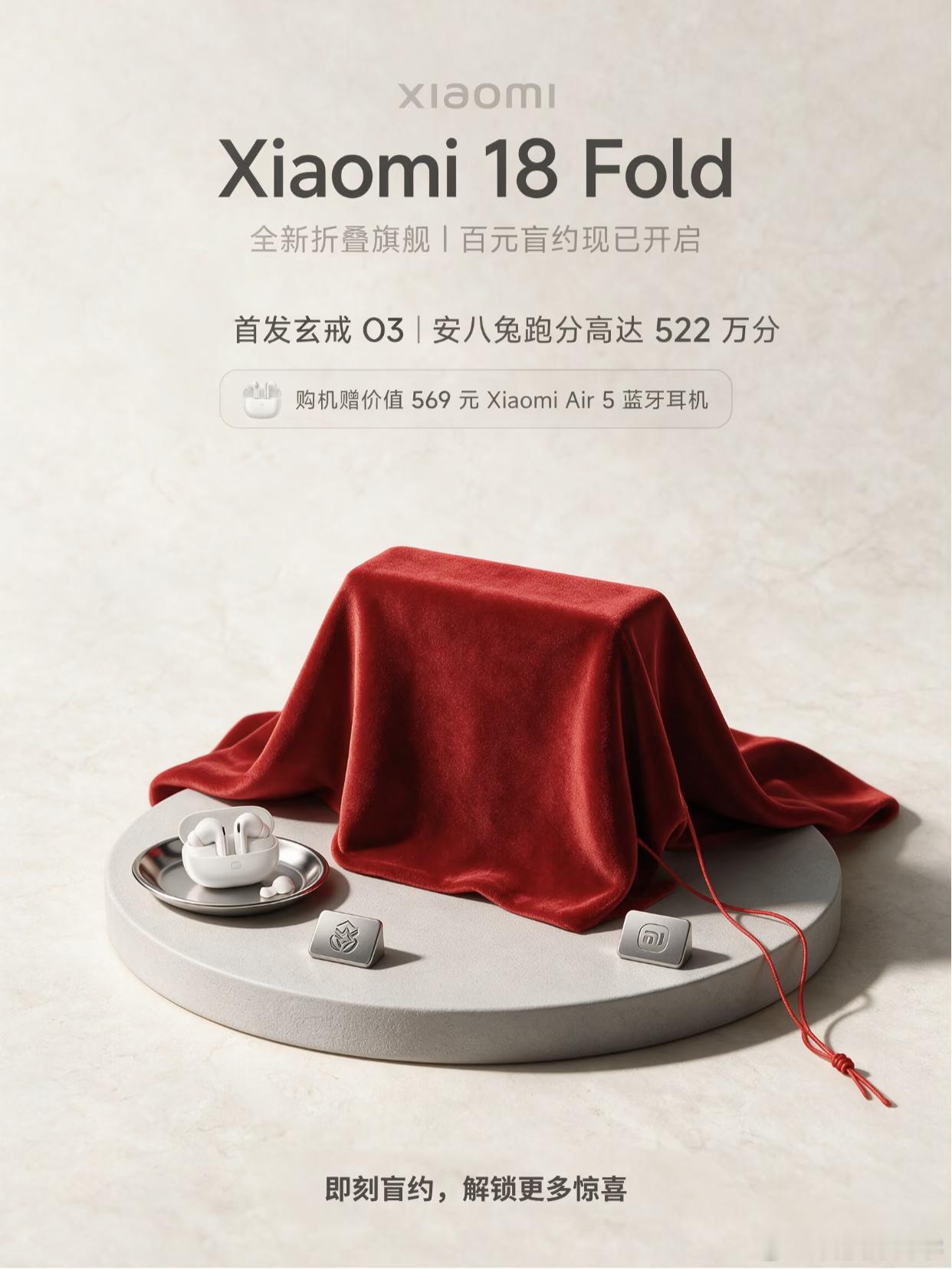 小米18Fold先不说价格，就说这芯片、这内存、这全新的操作系统。每一个都很让人