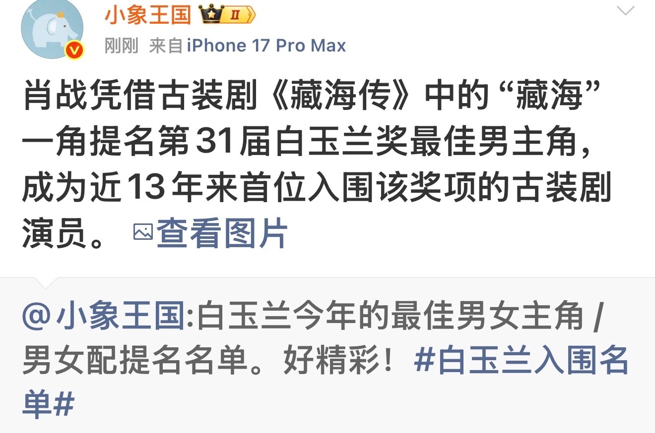 张若昀《庆余年》和白宇《太平年》都是现代装吗？？