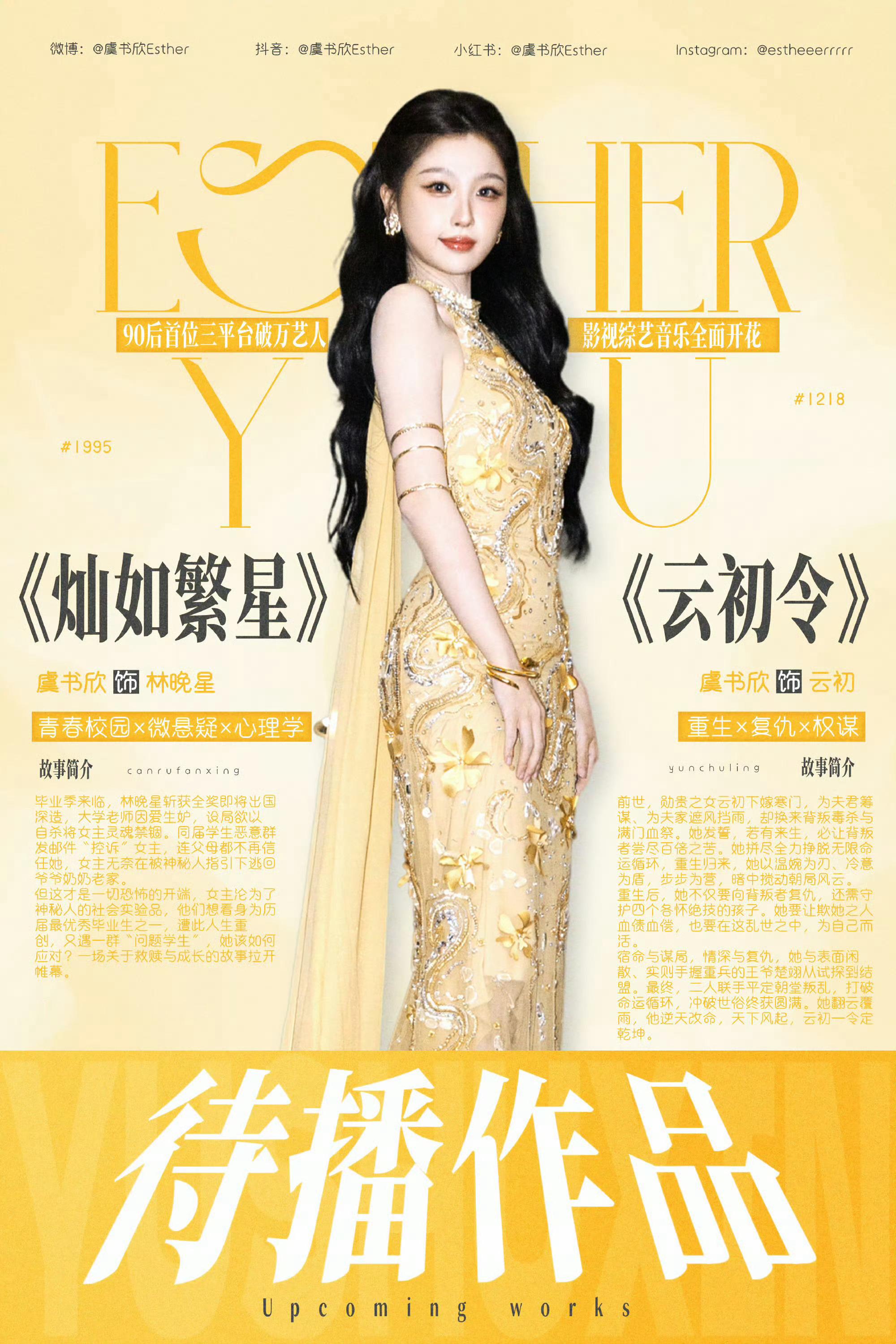 侯明昊 二番按照目前的形式    虞也不可能给同期做平或者二番这个番位都还能接受