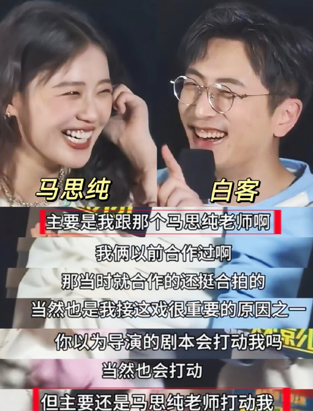 马思纯白客路演现场发喜糖 银幕CP成真？深圳路演浪漫拉满！马思纯披头纱，白客温柔