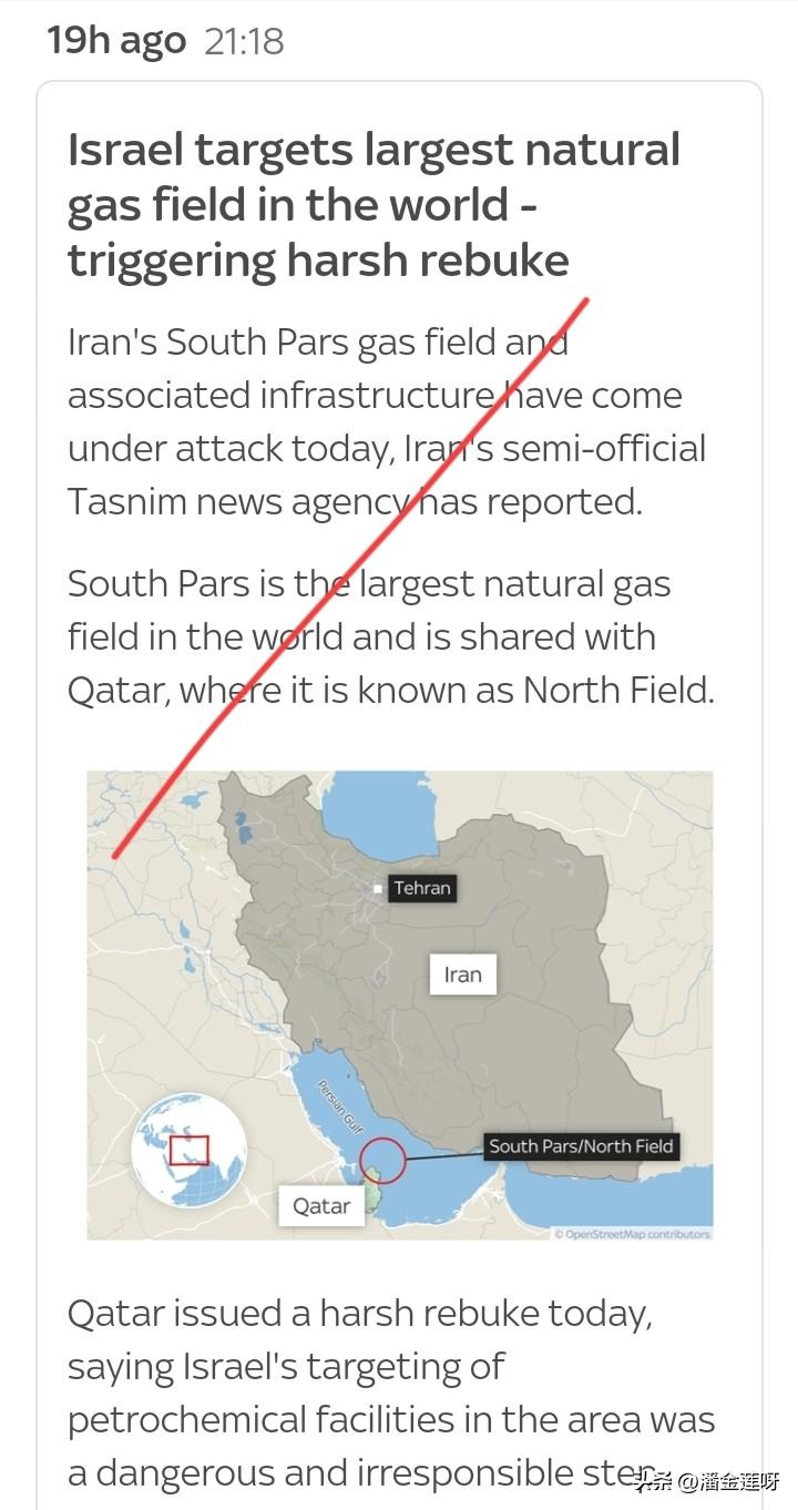 以色列袭击了世界上最大的天然气田～～伊朗的南帕尔斯气田以及相关基础设施。
卡塔尔