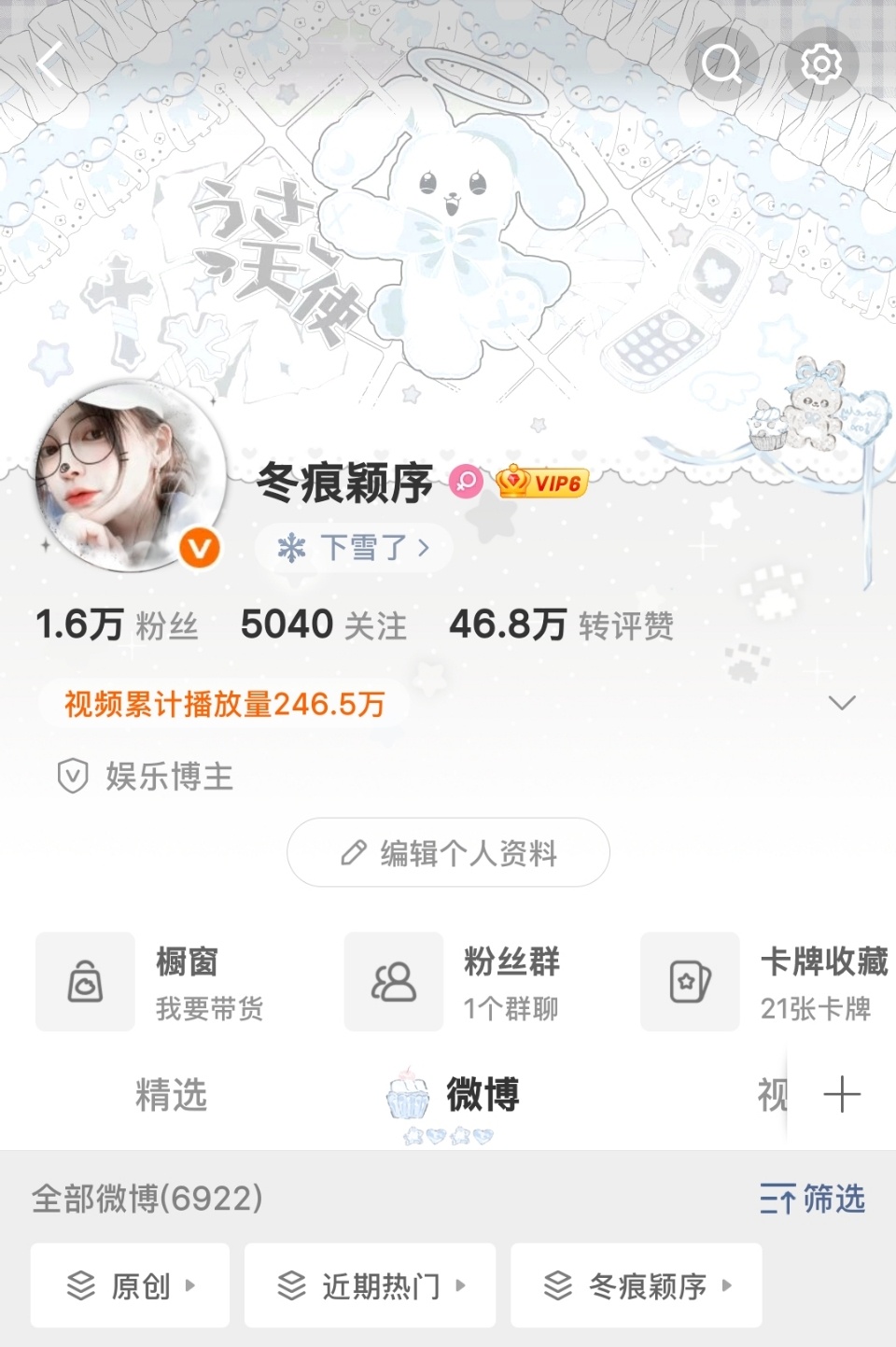 我的那群爱互动的萌妹纸呢？ 