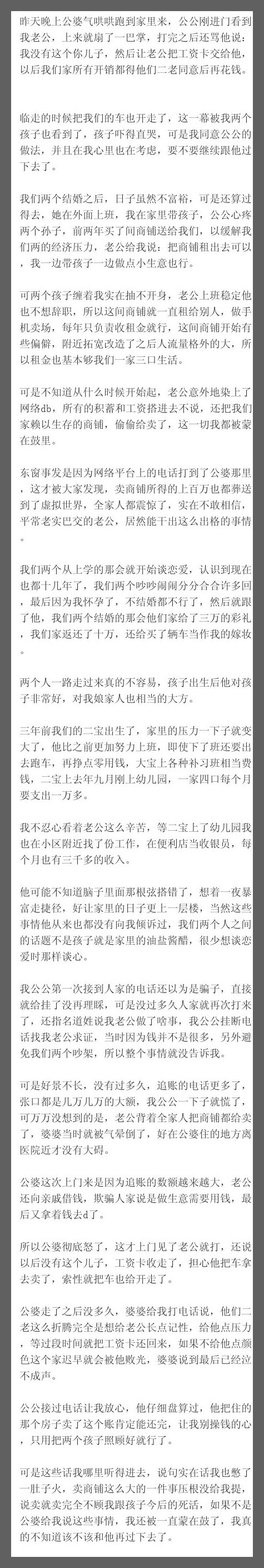 昨天晚上公婆气哄哄跑到家里来，公公刚进门看到我老公，上来就扇了一巴掌，打完之后还