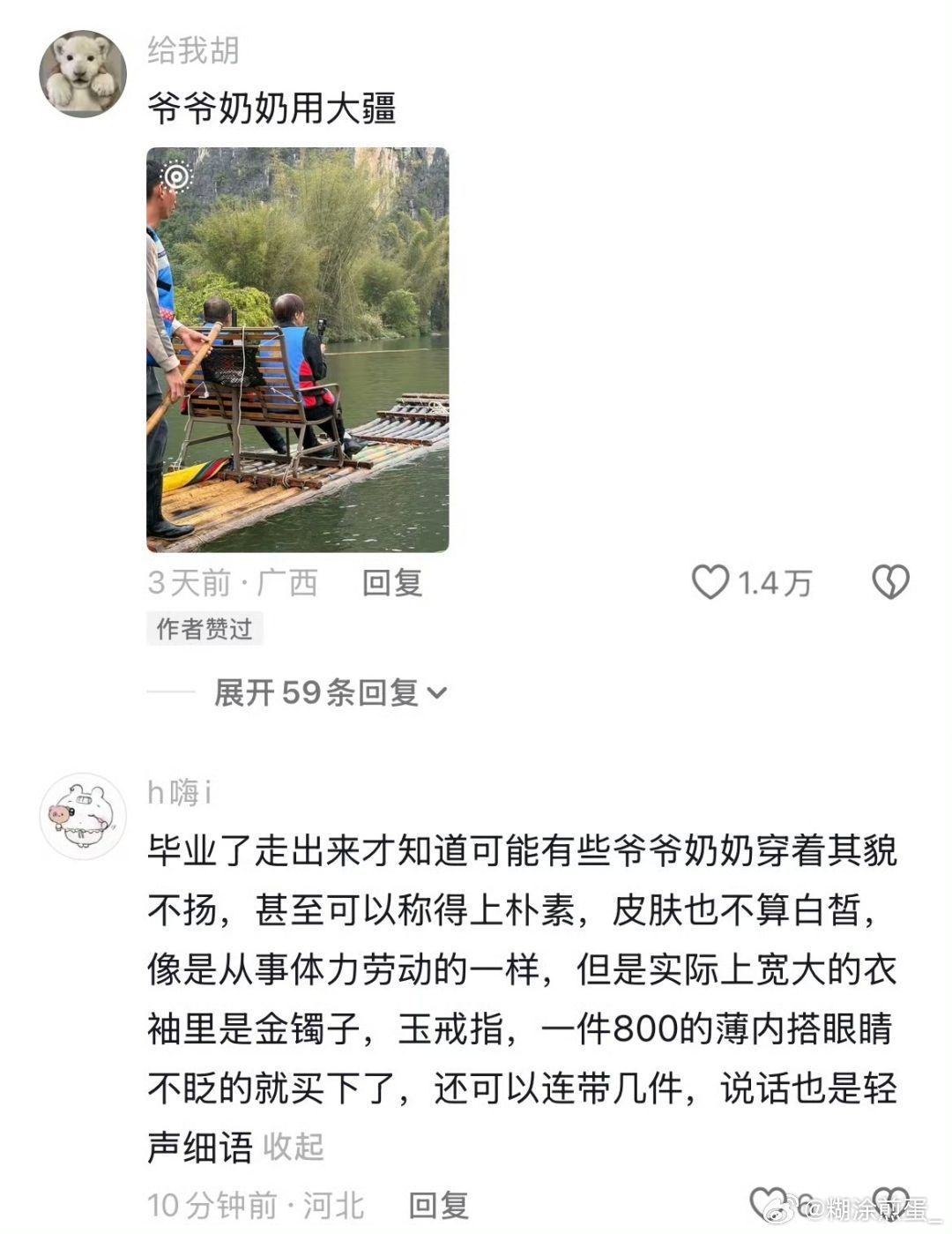 是有钱人变老了，不是老人变有钱了 