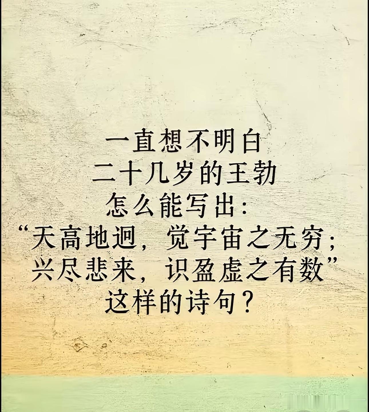 大智慧者，看透红尘，觉得没有意思，所以转头离开。譬如王勃、王弼、僧肇…… ​​​