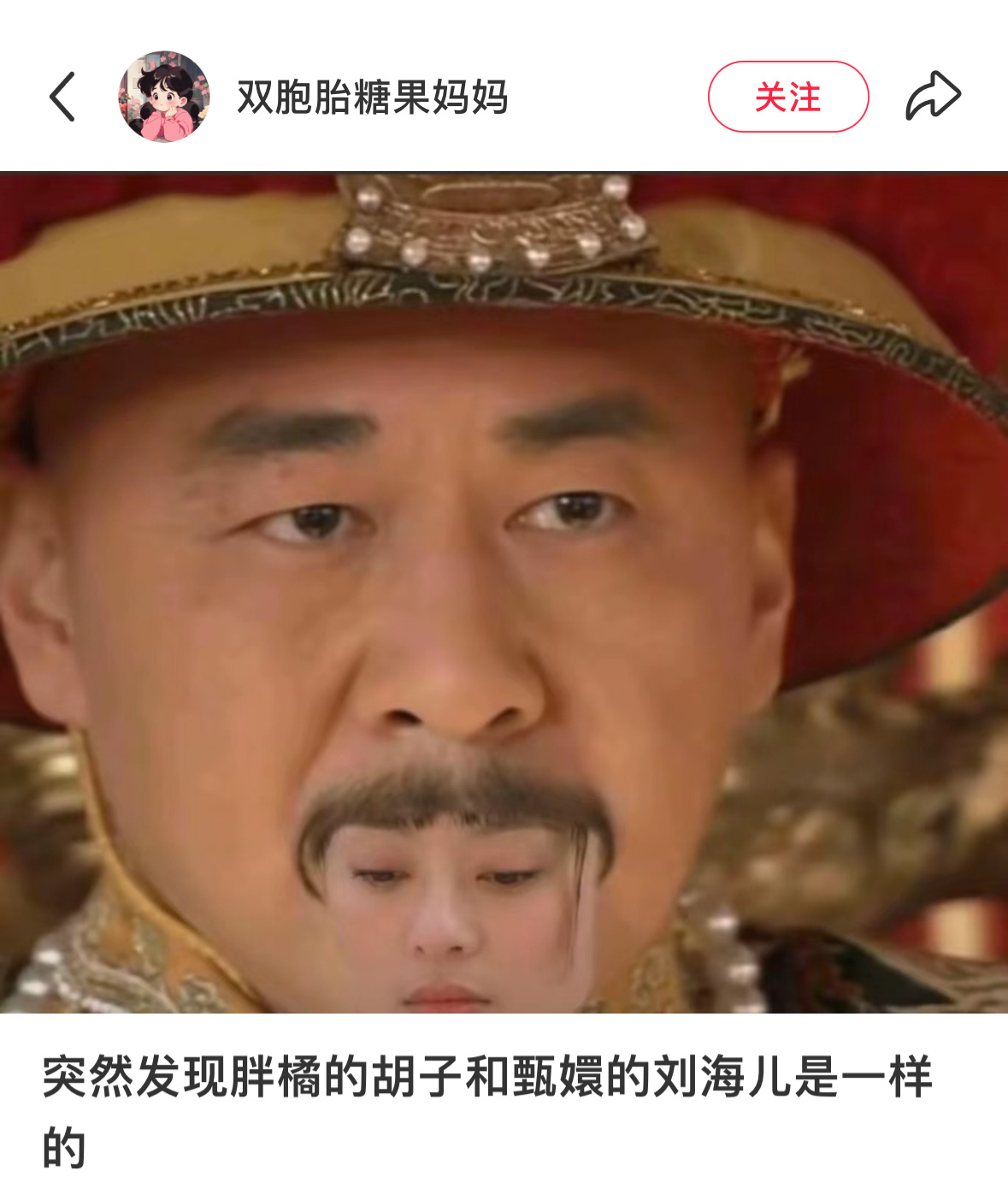 ？嬛嬛你还有什么惊喜是朕不知道的🙉 ​​​