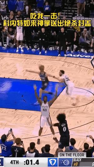 绝杀我见过很多种！但是盖帽绝杀这个绝对是稀有物种！背靠背，客场，主力缺席。不利条