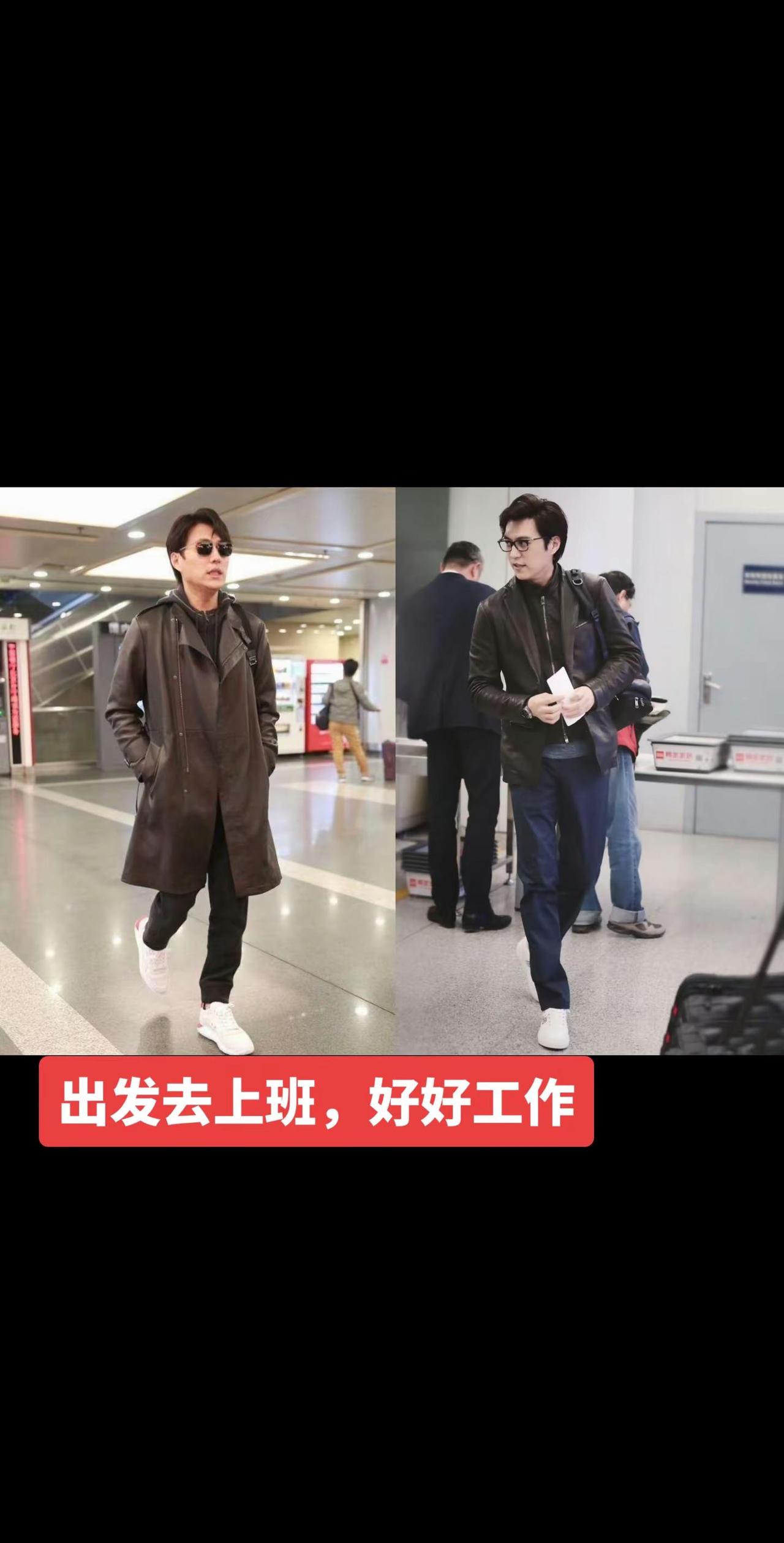 出发去上班，好好工作靳东