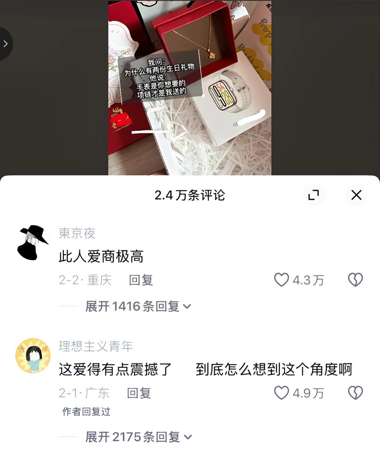 用不用心谈恋爱真的很明显 